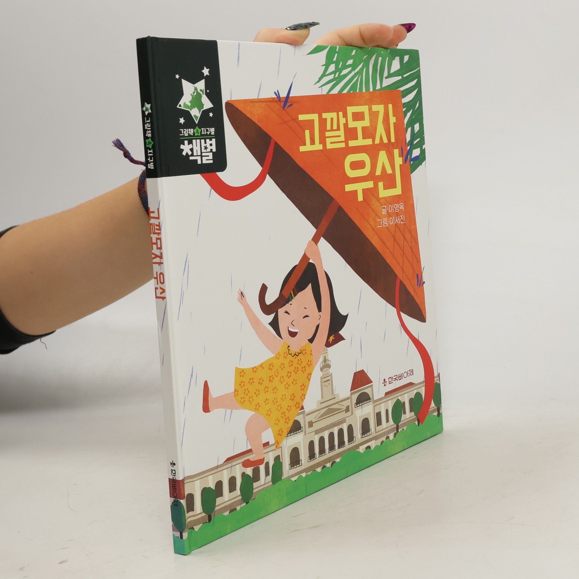 kolektiv 고깔모자 우산