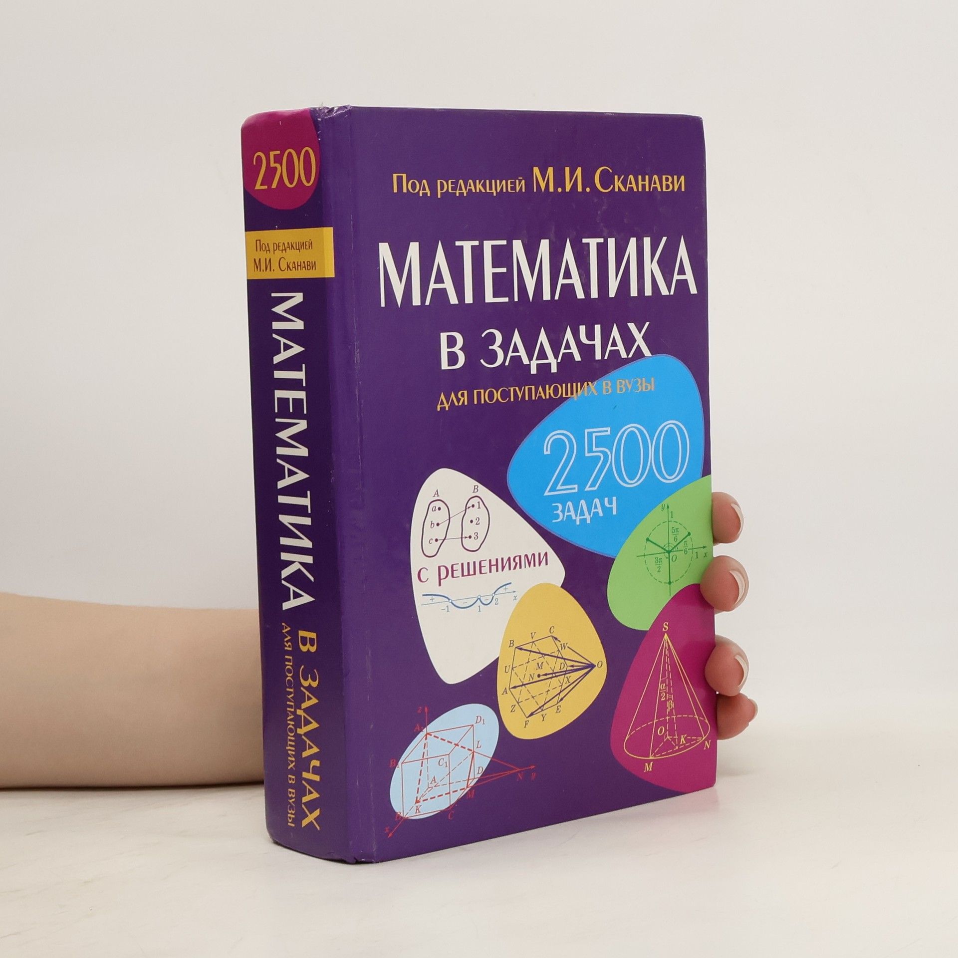 Vladimir Valentinovich Zaitsev Математика в задачах