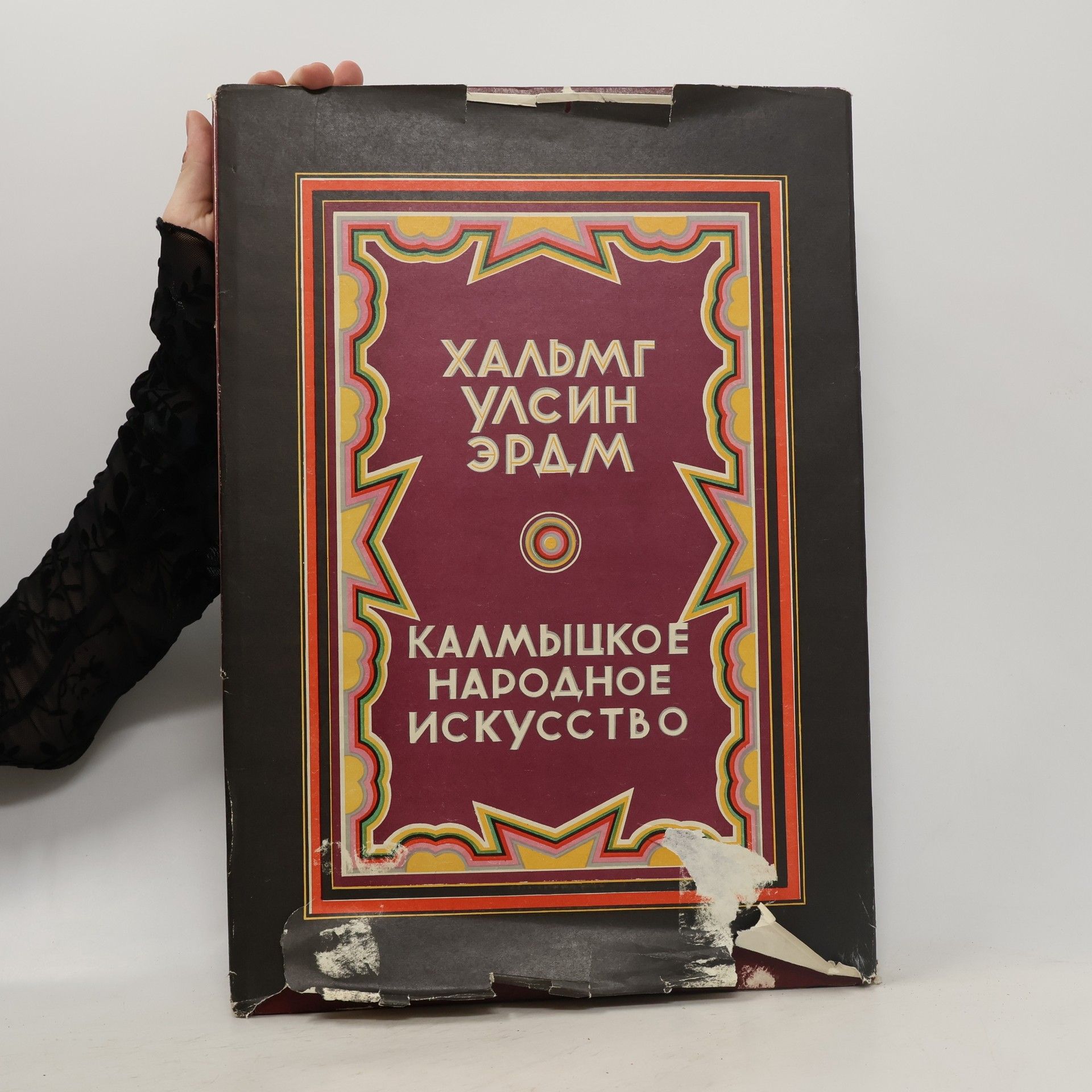 Калмыцкое народное искусство