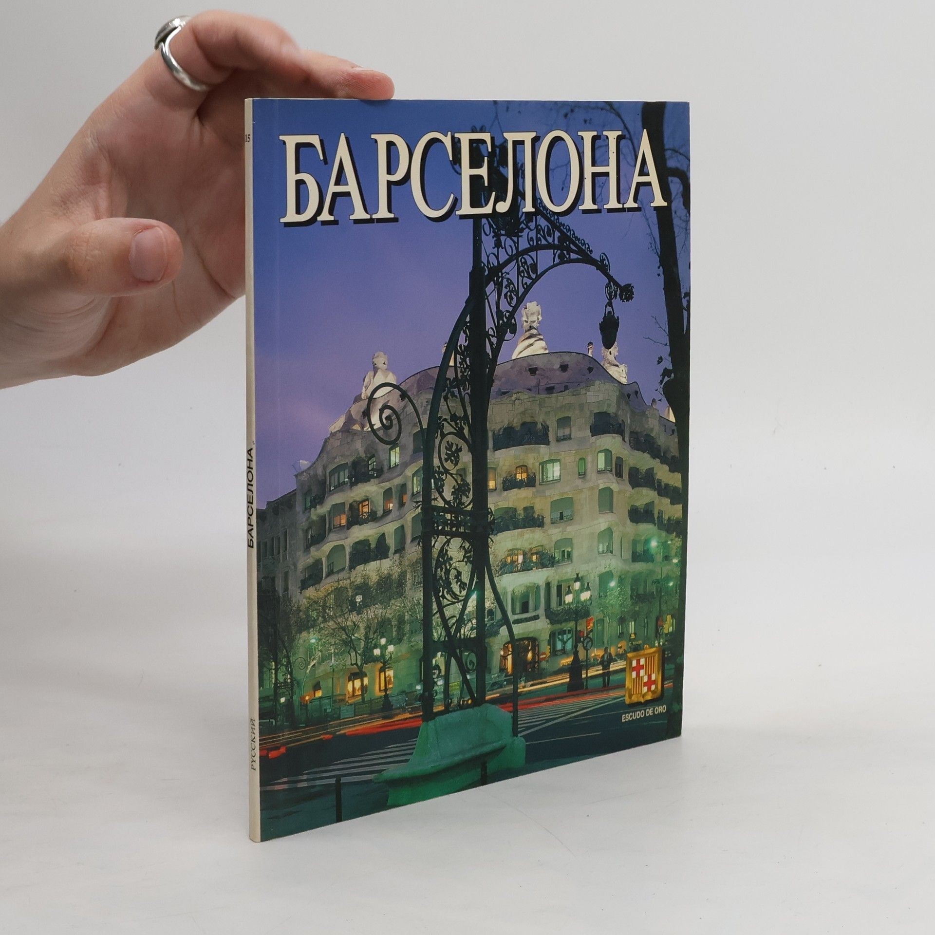 Editorial Fisa Escudo de Oro Барселона