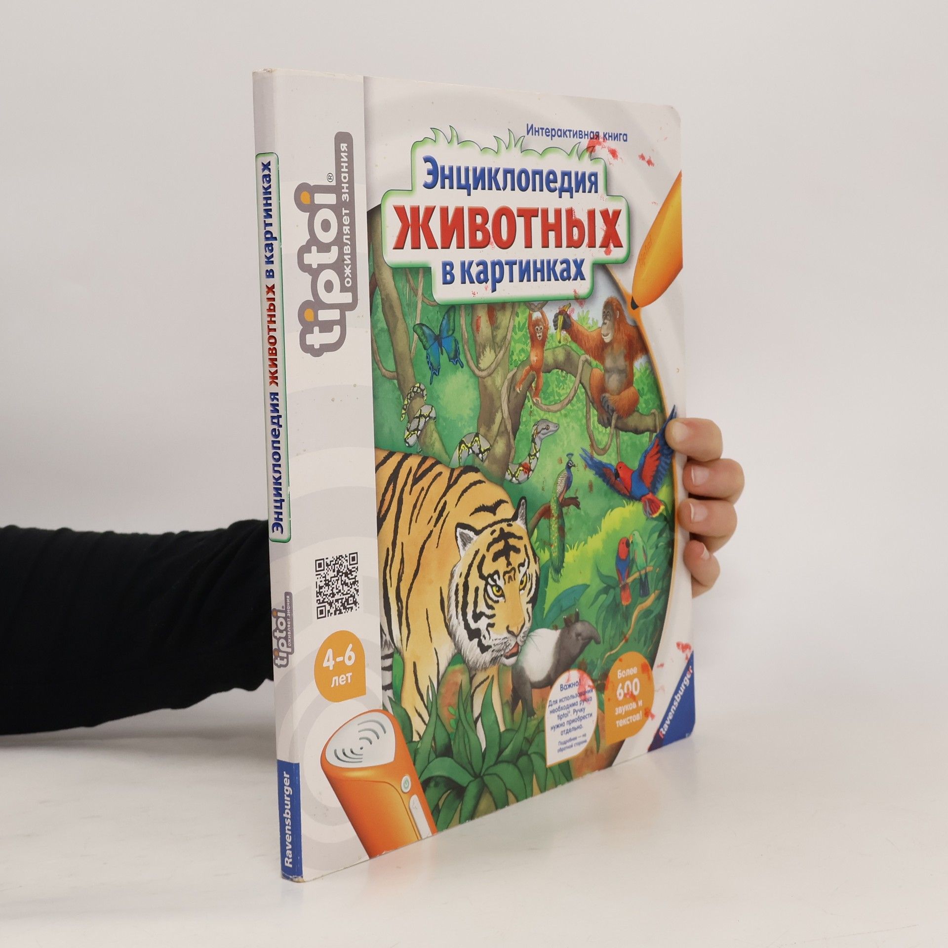 AA.VV. Энциклопедия животных в картинках TipToi