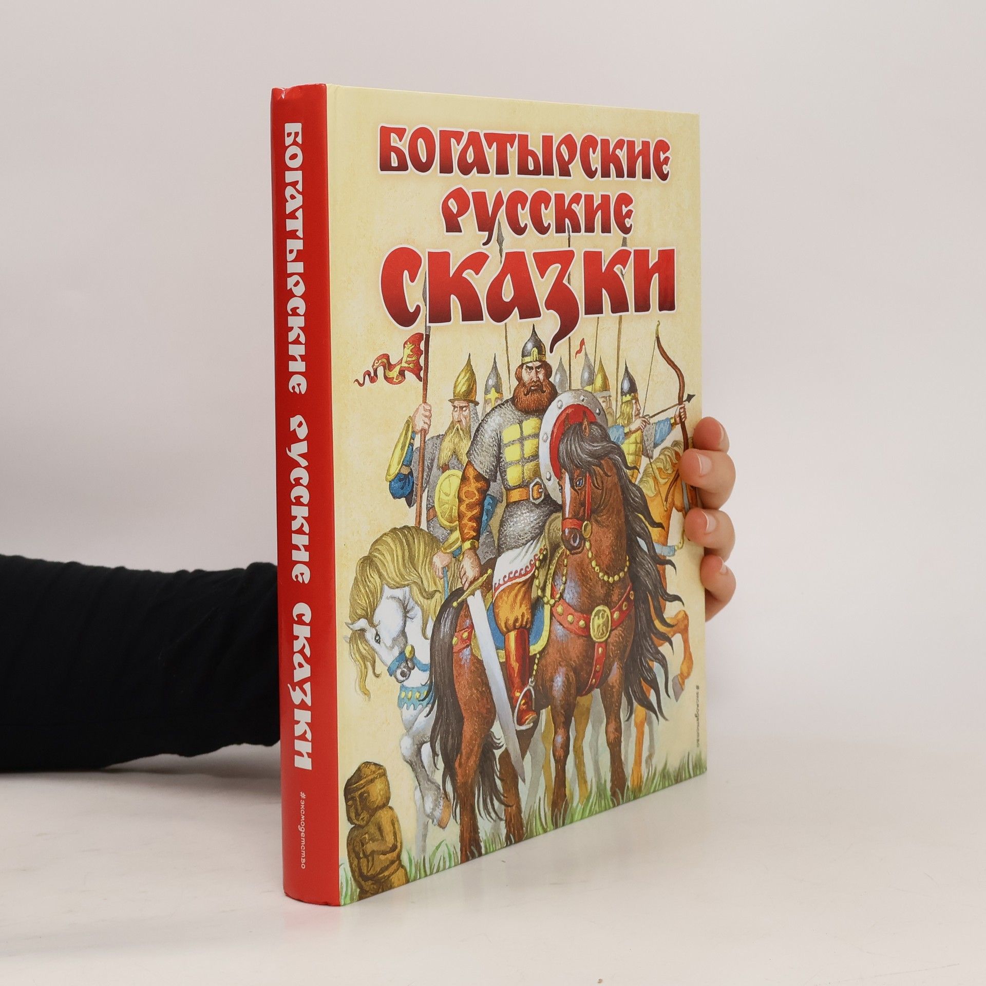 kolektiv Богатырские русские сказки