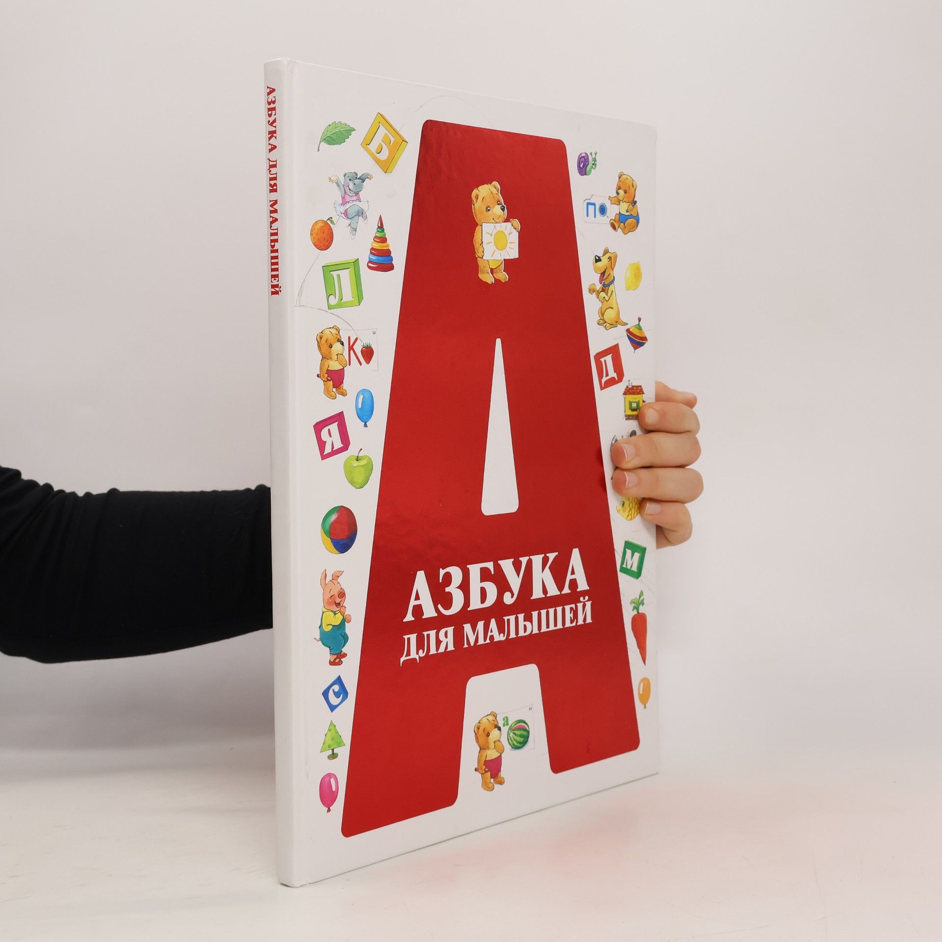 Autorenkollektiv Азбука для малышей