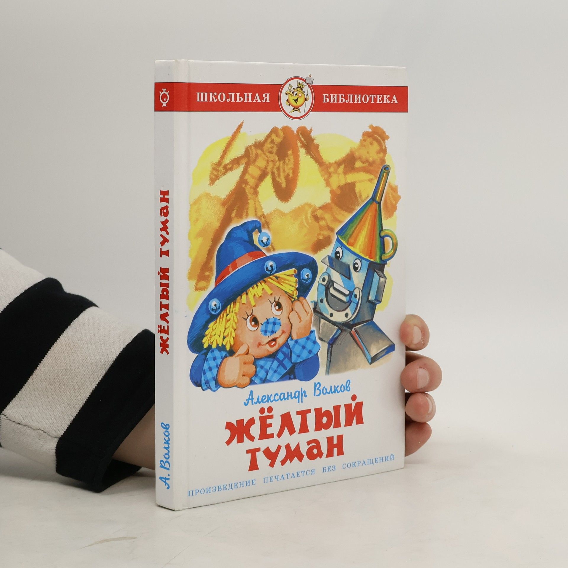 Alexandr Volkov Жёлтый туман