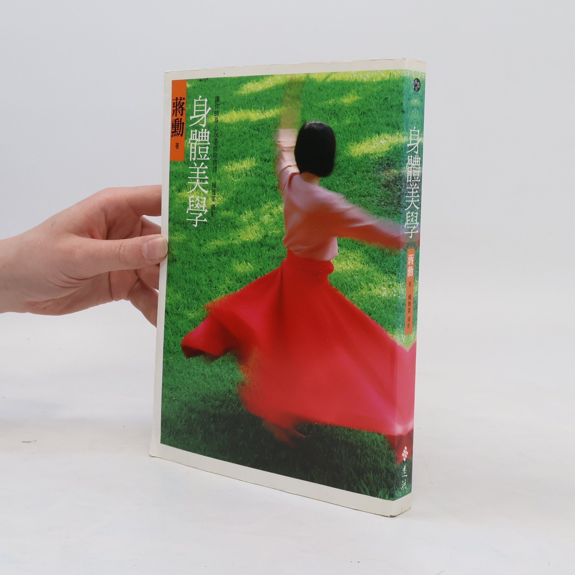 Xun Jiang 身體美學