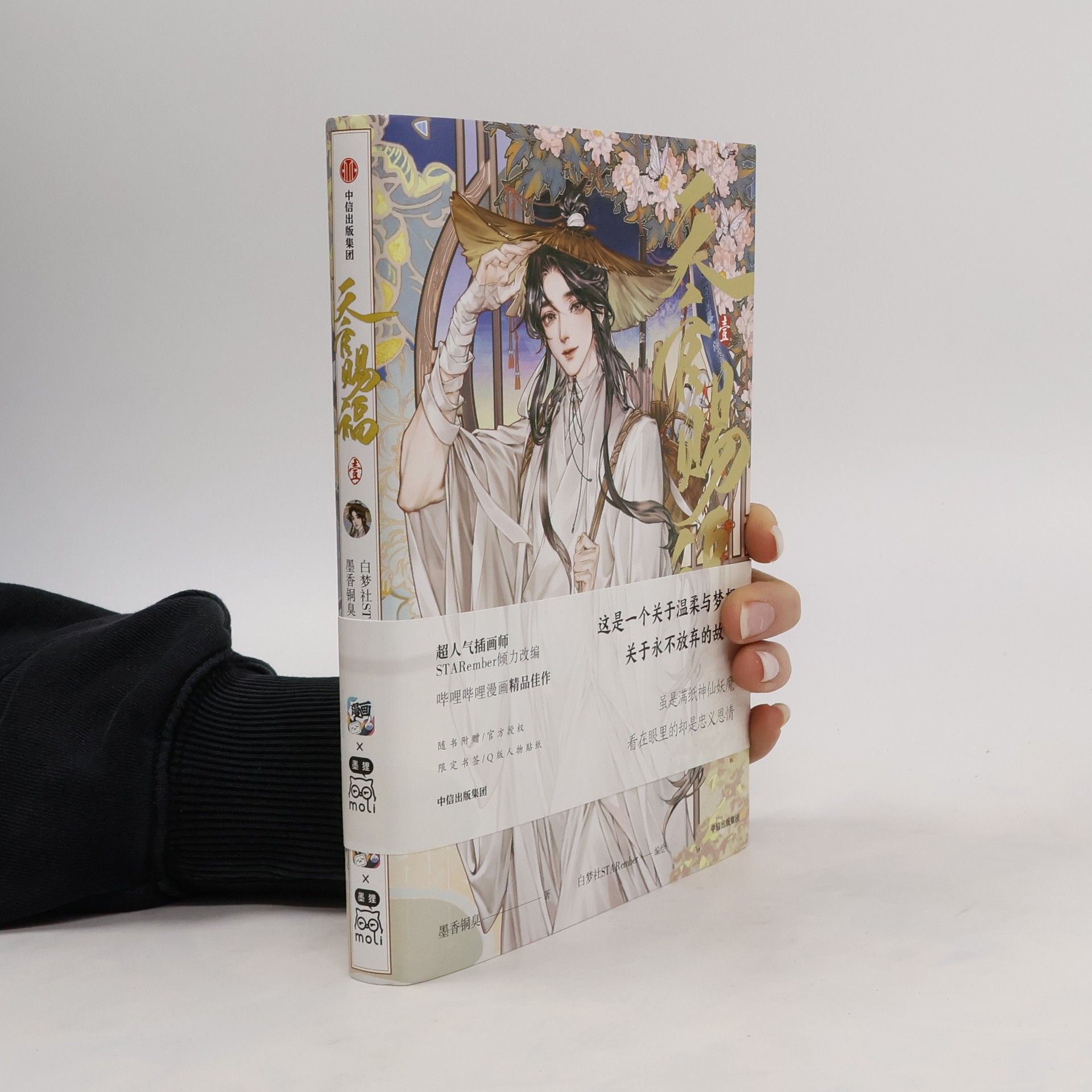 Autorenkollektiv 这是一个关于温柔与梦想关于永不放弃的故事