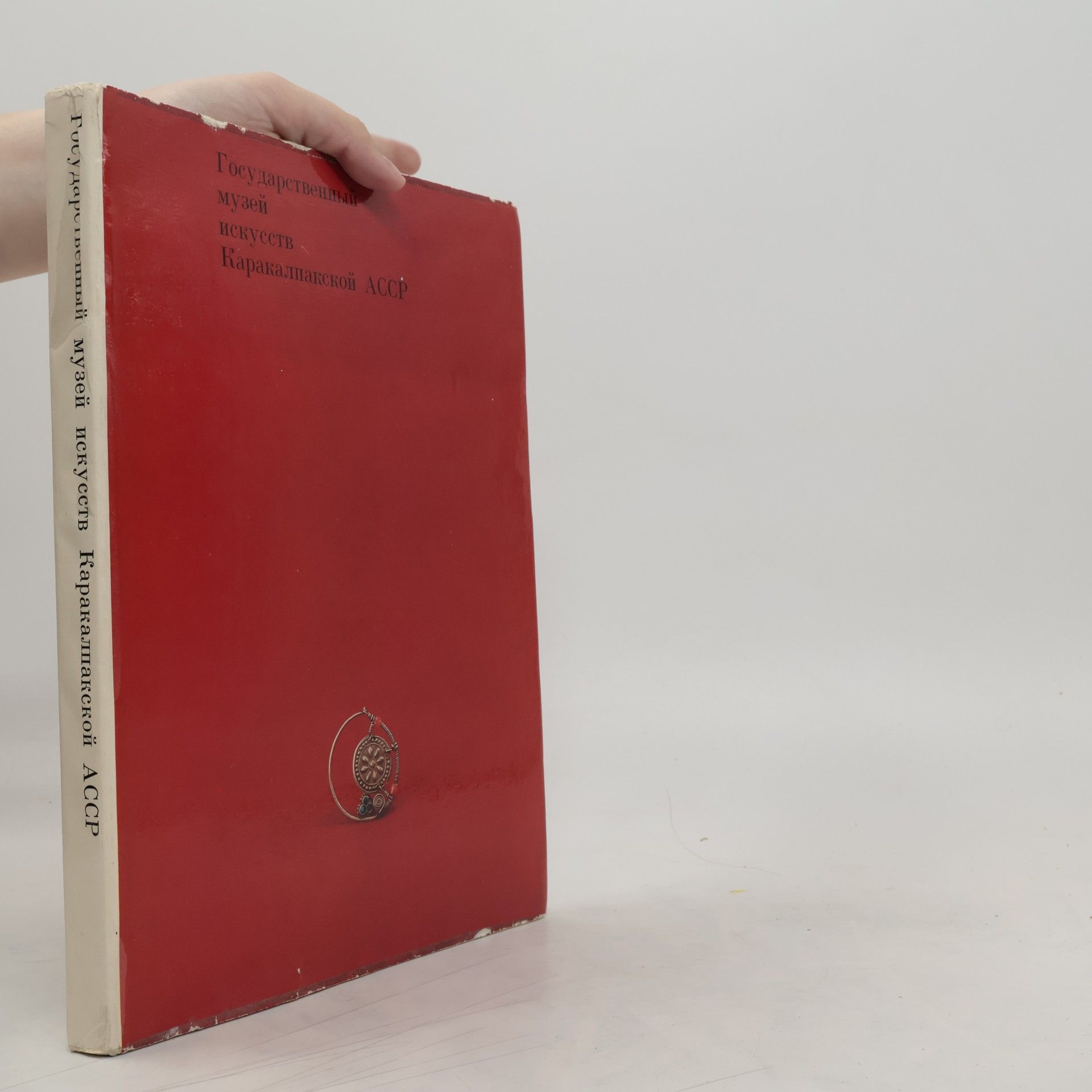 Kolektiv autorů Государственный музей искусств Каракалпакской АССР