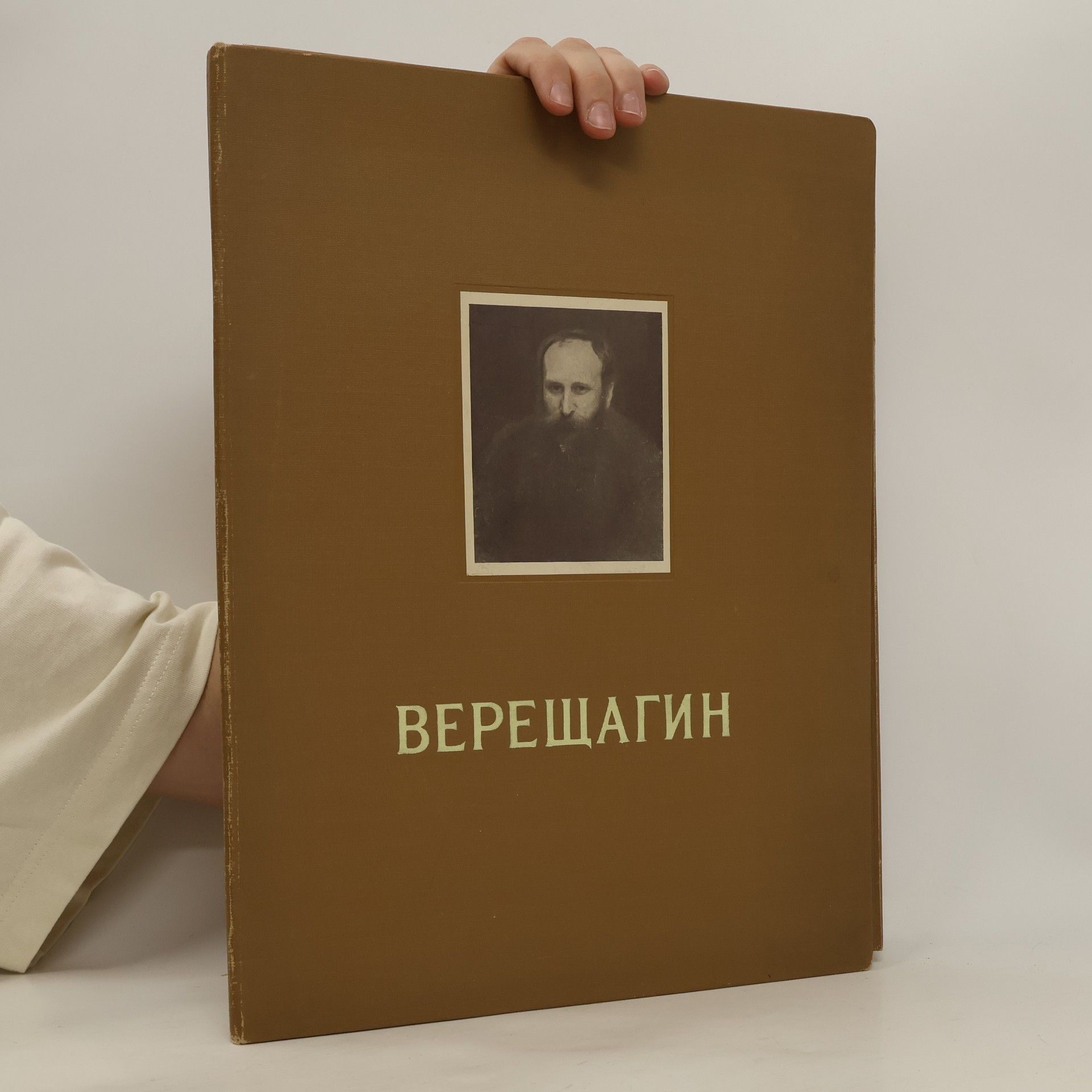 Василий Васильевич Верещагин