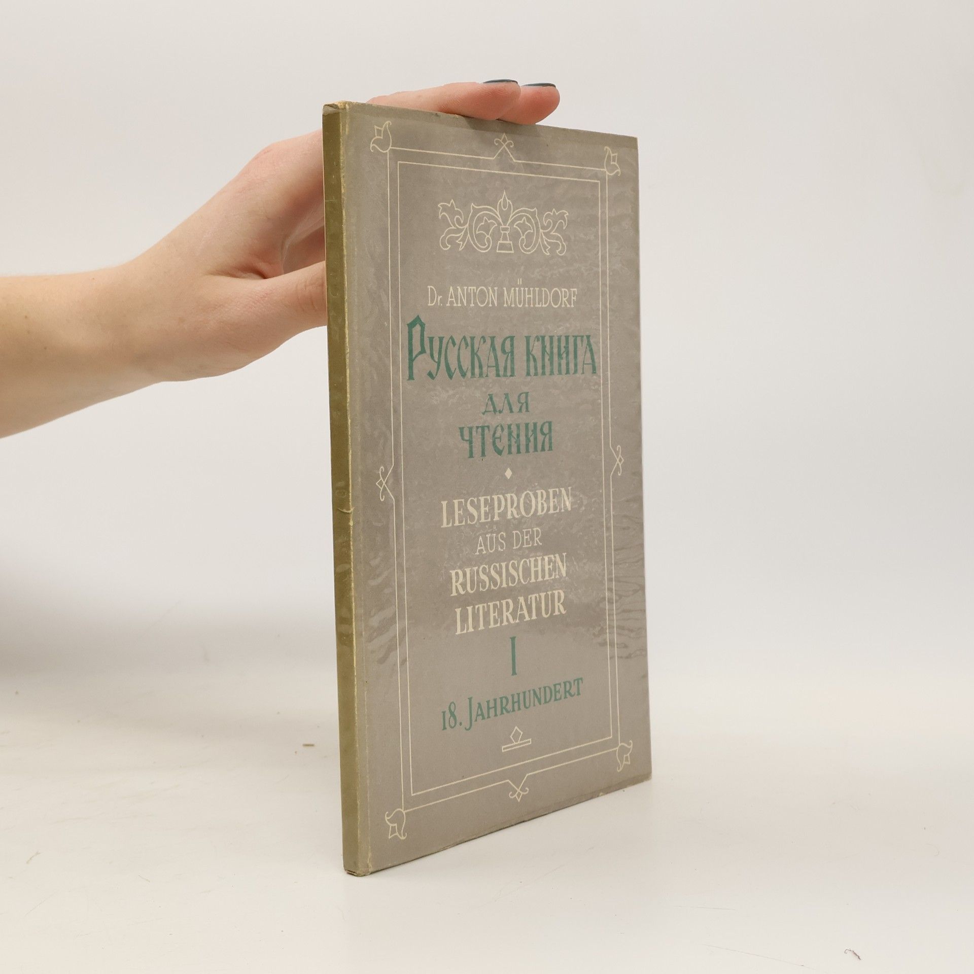 Anton Mühldorf Русская книга для чтения, Leseproben aus der Russischen Literatur I.