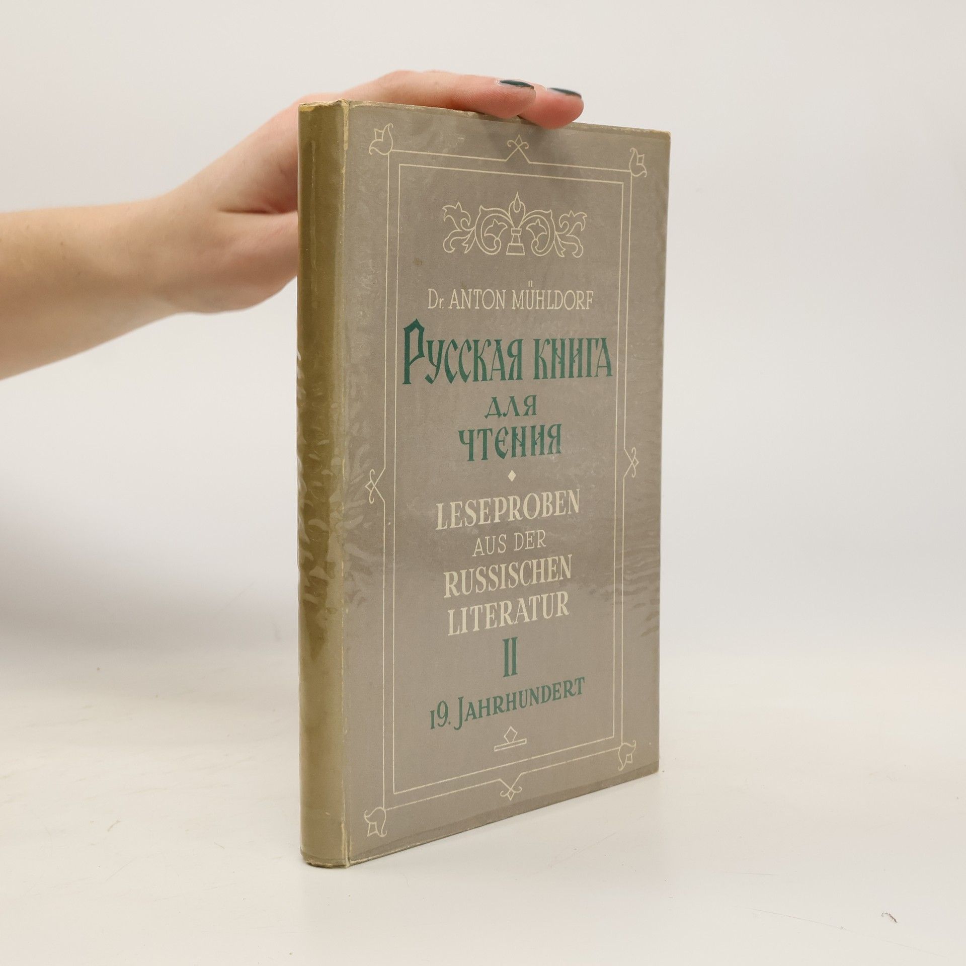 Anton Mühldorf Русская книга для чтения. Leseproben aus der Russischen Literatur II.