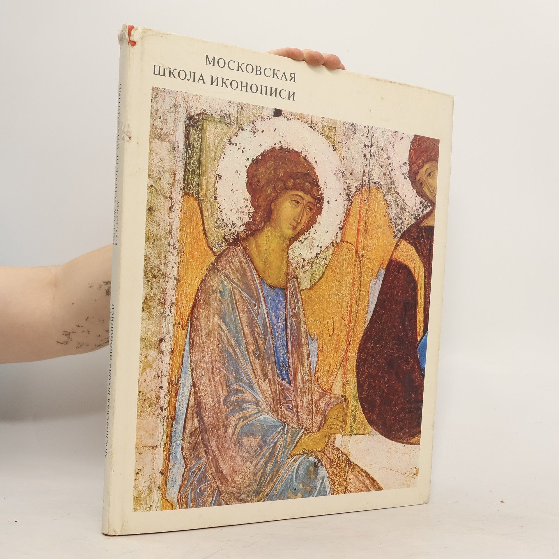 Lazaver Viktor Nikitich Московская школа иконописи. Moskovskaja shkola ikonopisi