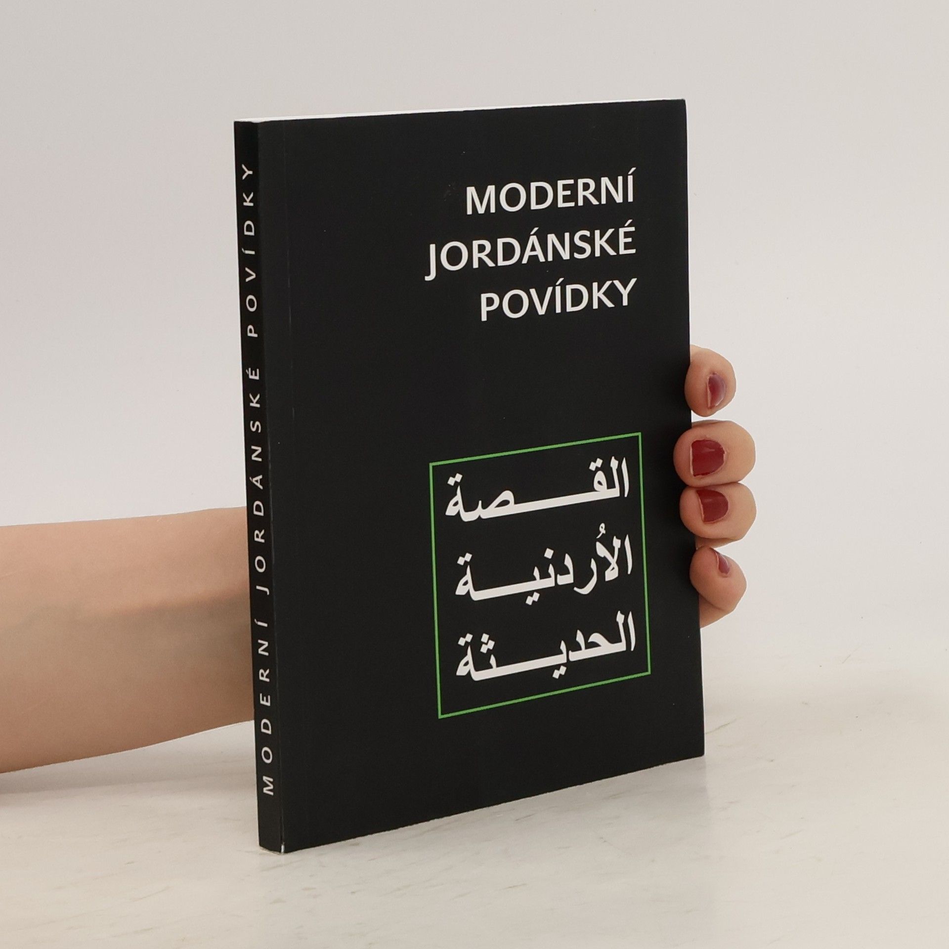 kolektiv Moderní Jordánské povídky