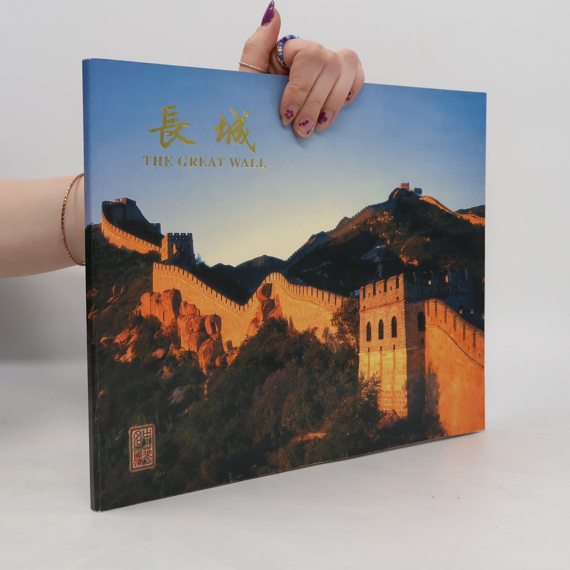 kolektiv The Great wall