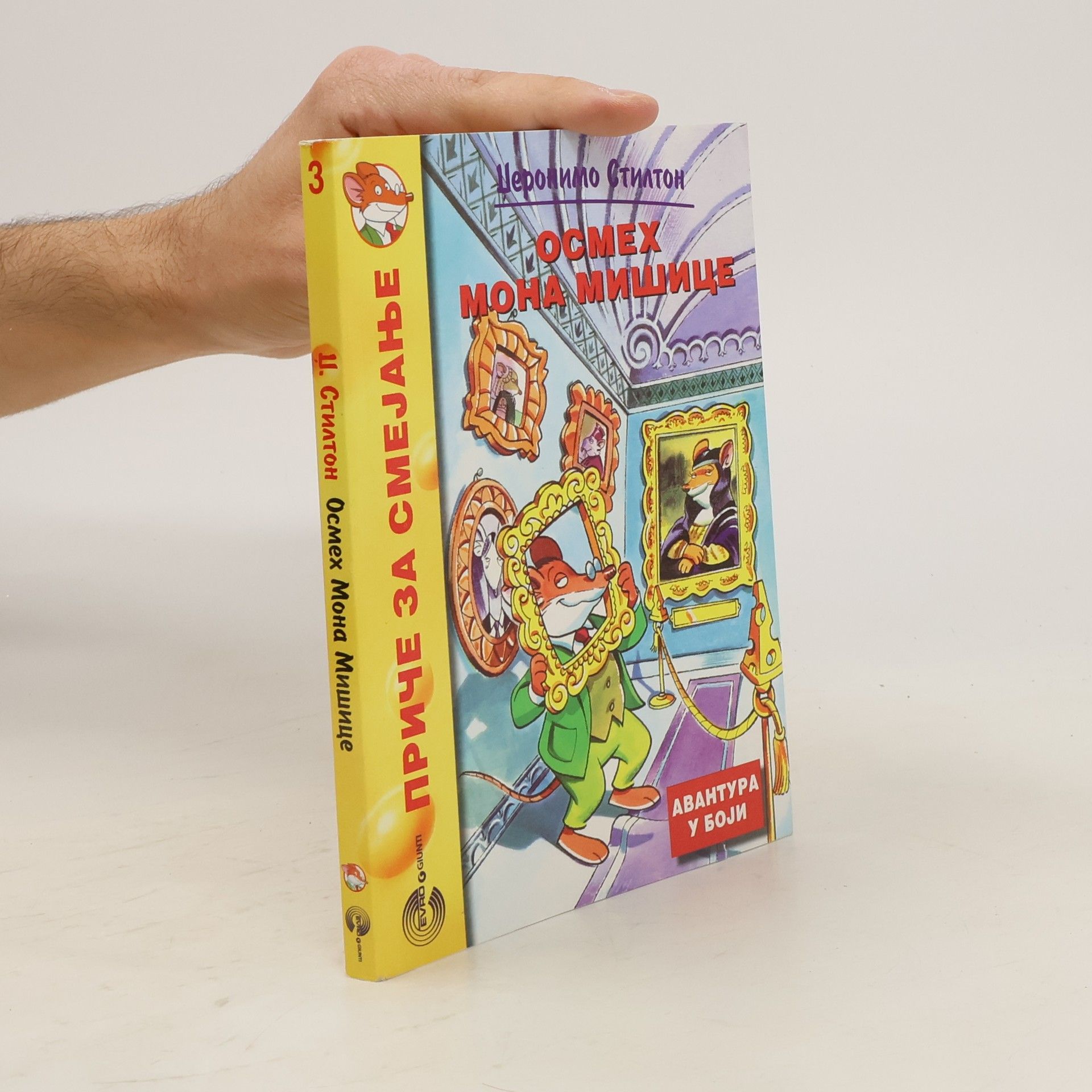 Autores varios Ocmex мона мишице