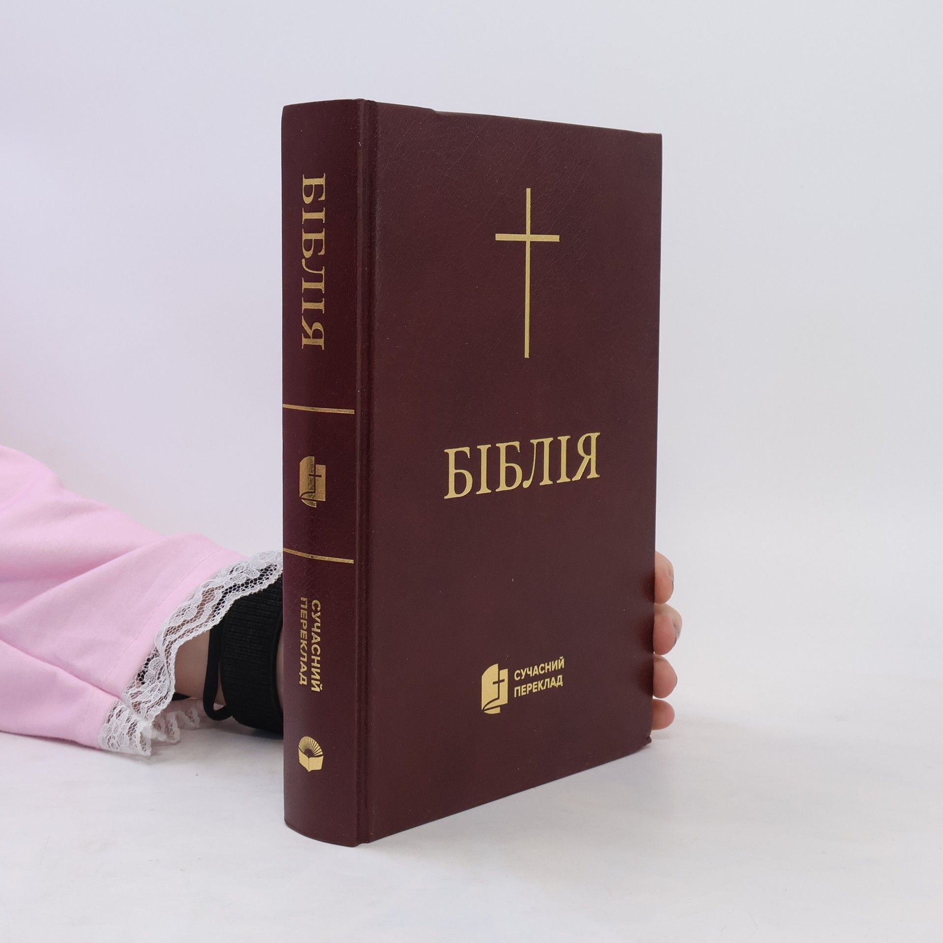 Autorenkollektiv Біблія