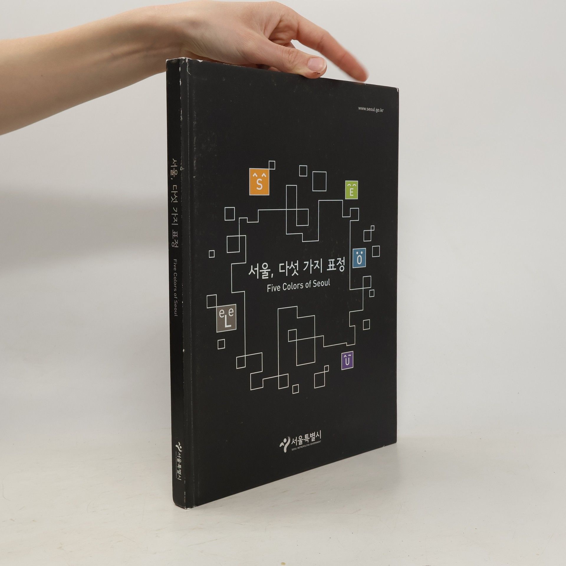 AA.VV. 서울, 다섯 가지 표정. Five Colours of Seoul