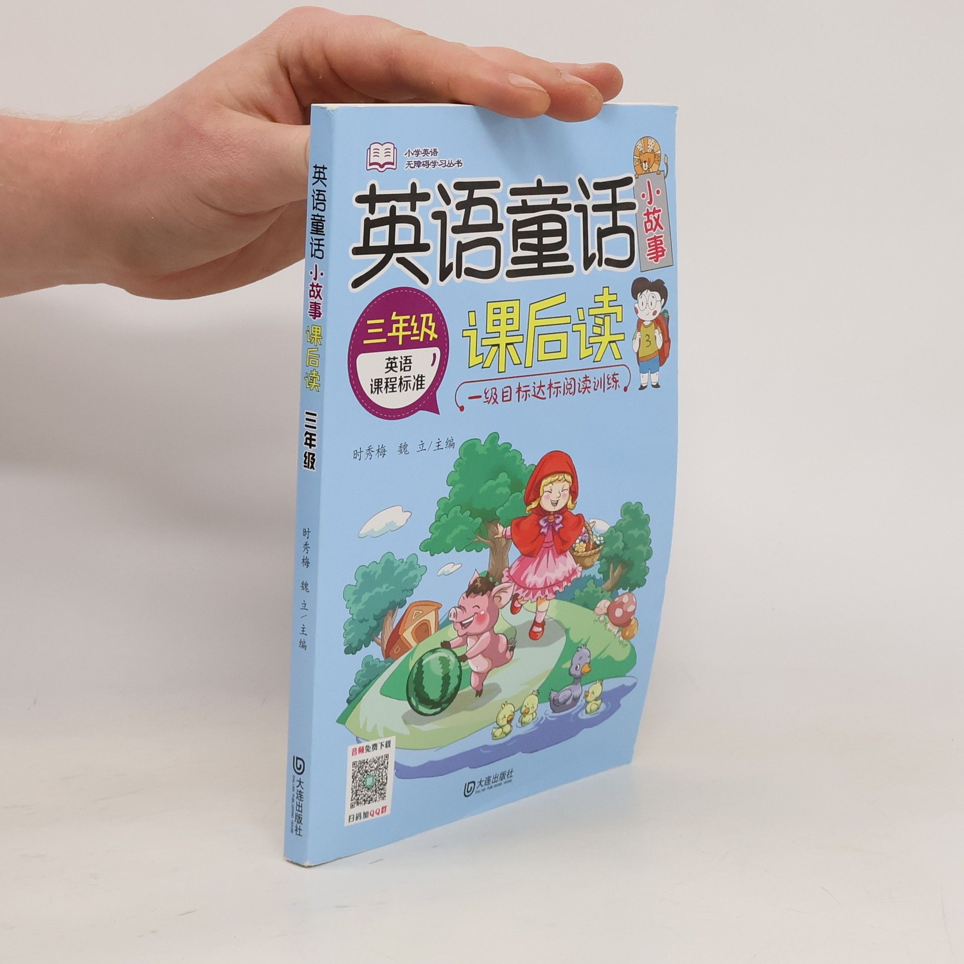 kolektiv 小学英语无障碍学习丛书：英语童话小故事课后读3-6年级（套装共4册）