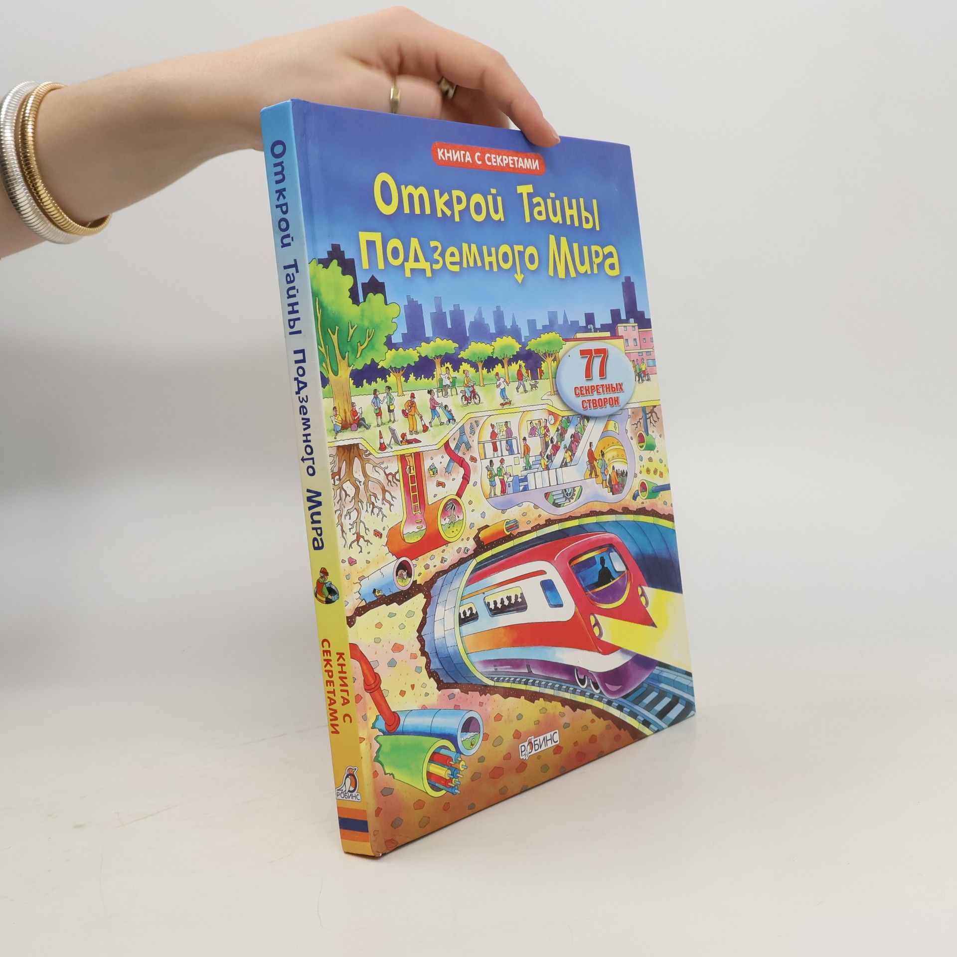 Autorenkollektiv Открой тайны подземного мира