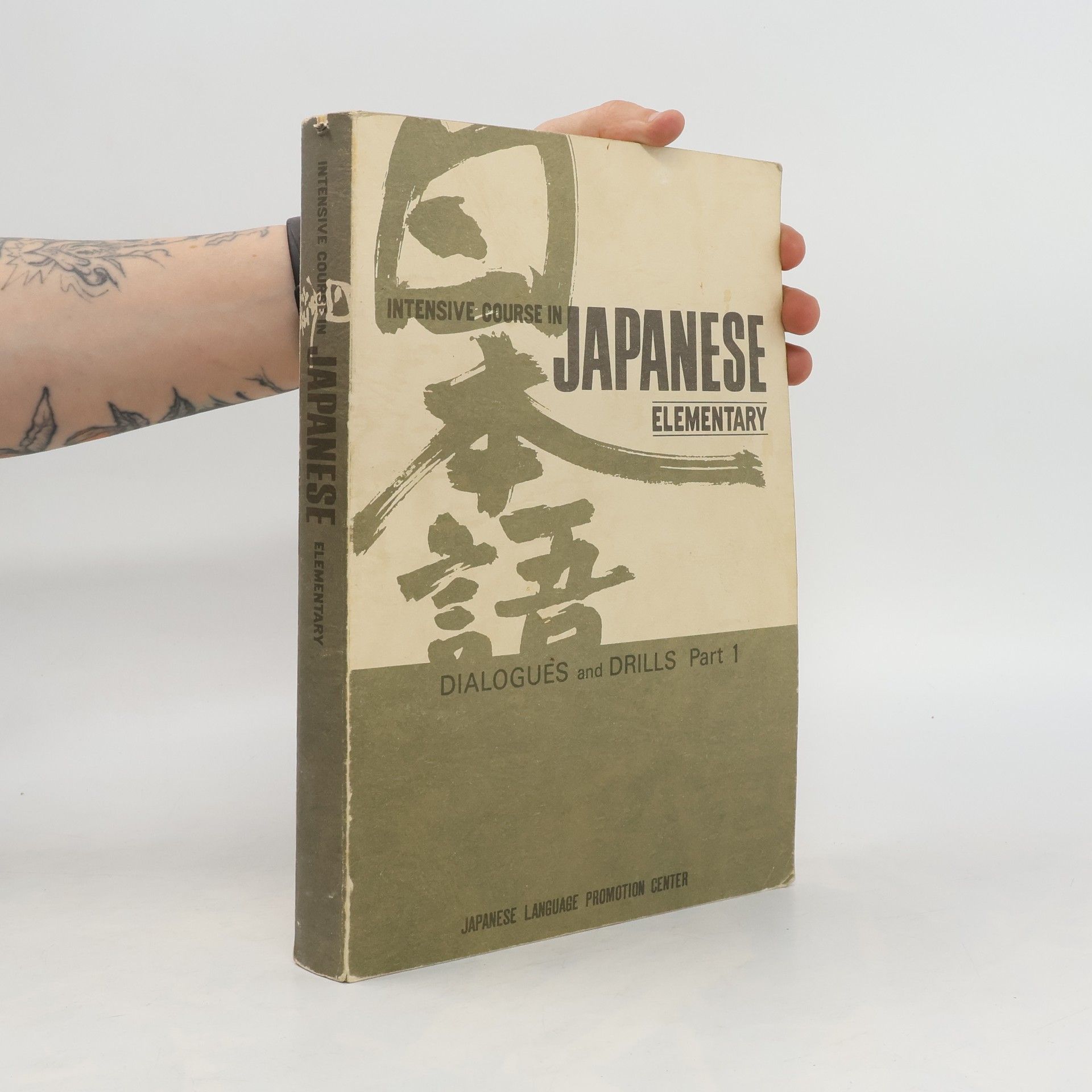 Collectif d'auteurs Intensive Course in Japanese Elementary. Dialogues and Drills I.