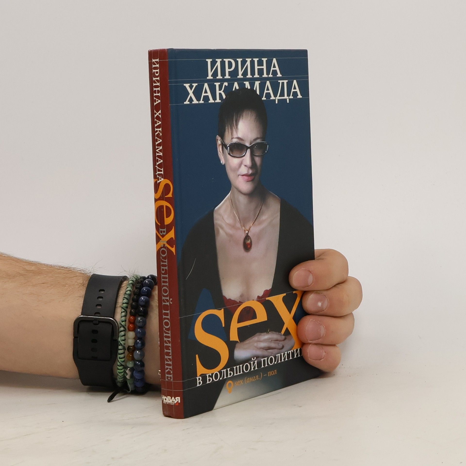 Irina Khakamada Sex в большой политике