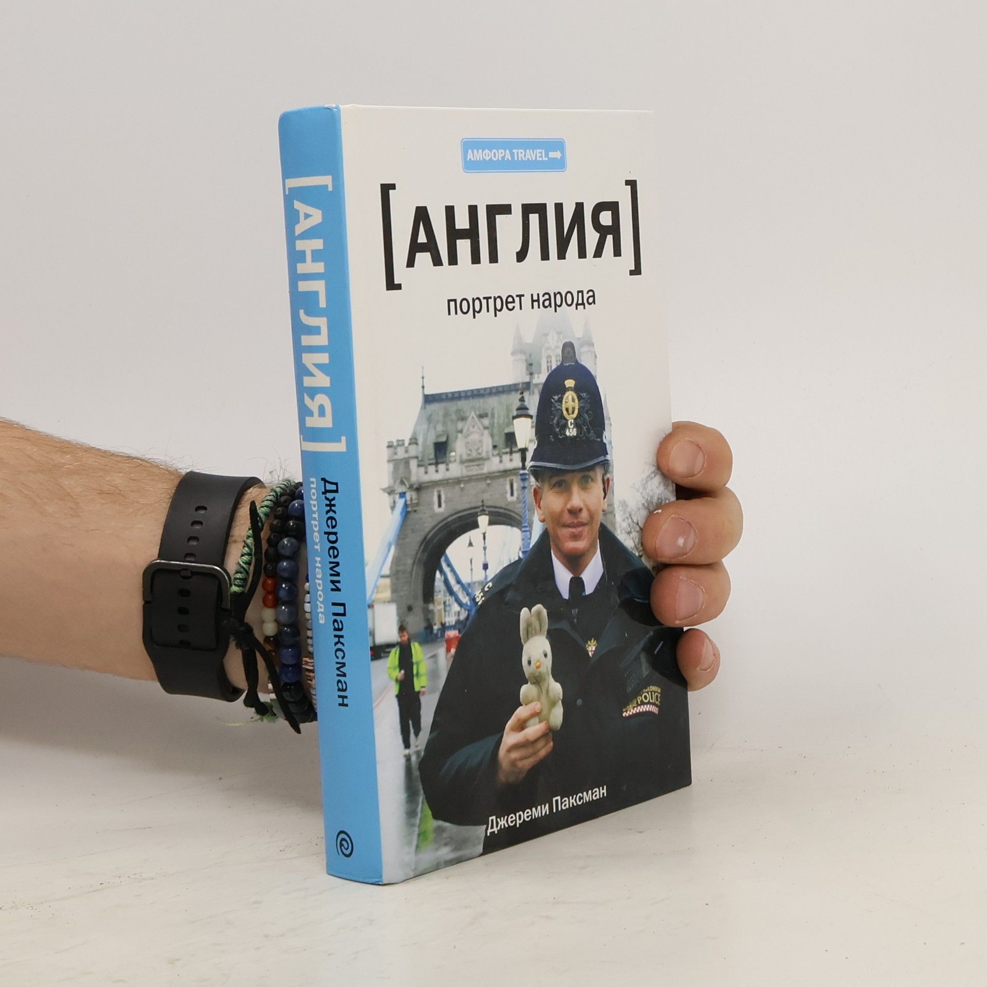 Autorenkollektiv Англия: портрет народа