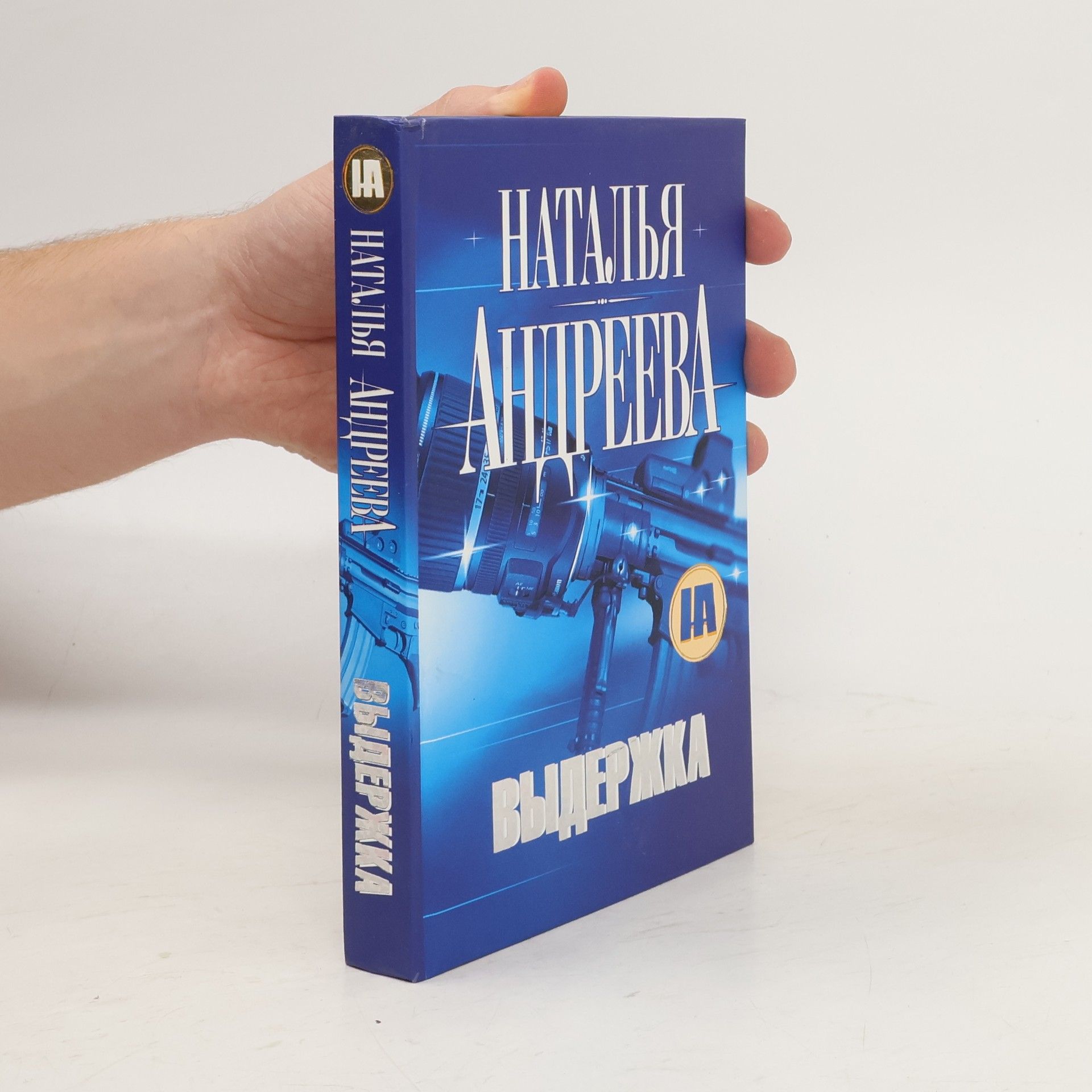 Natalia Andreeva Выдержка