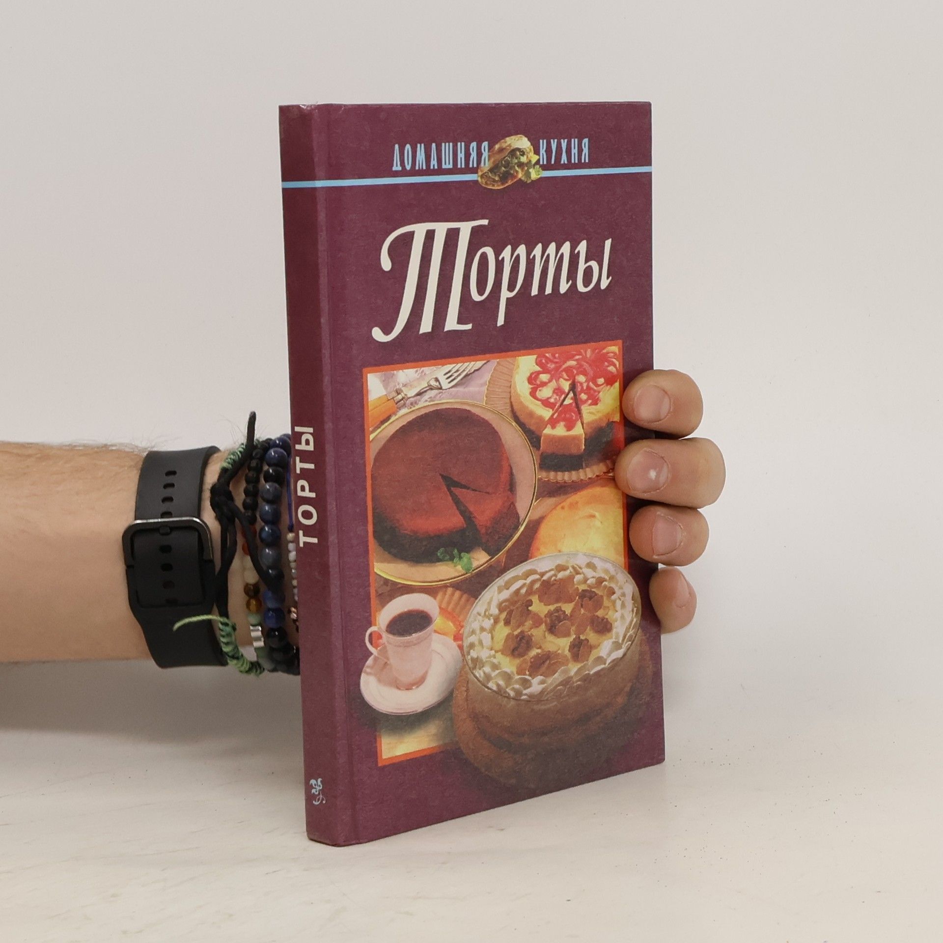 Auteurscollectief Домашняя Кухня. Торты