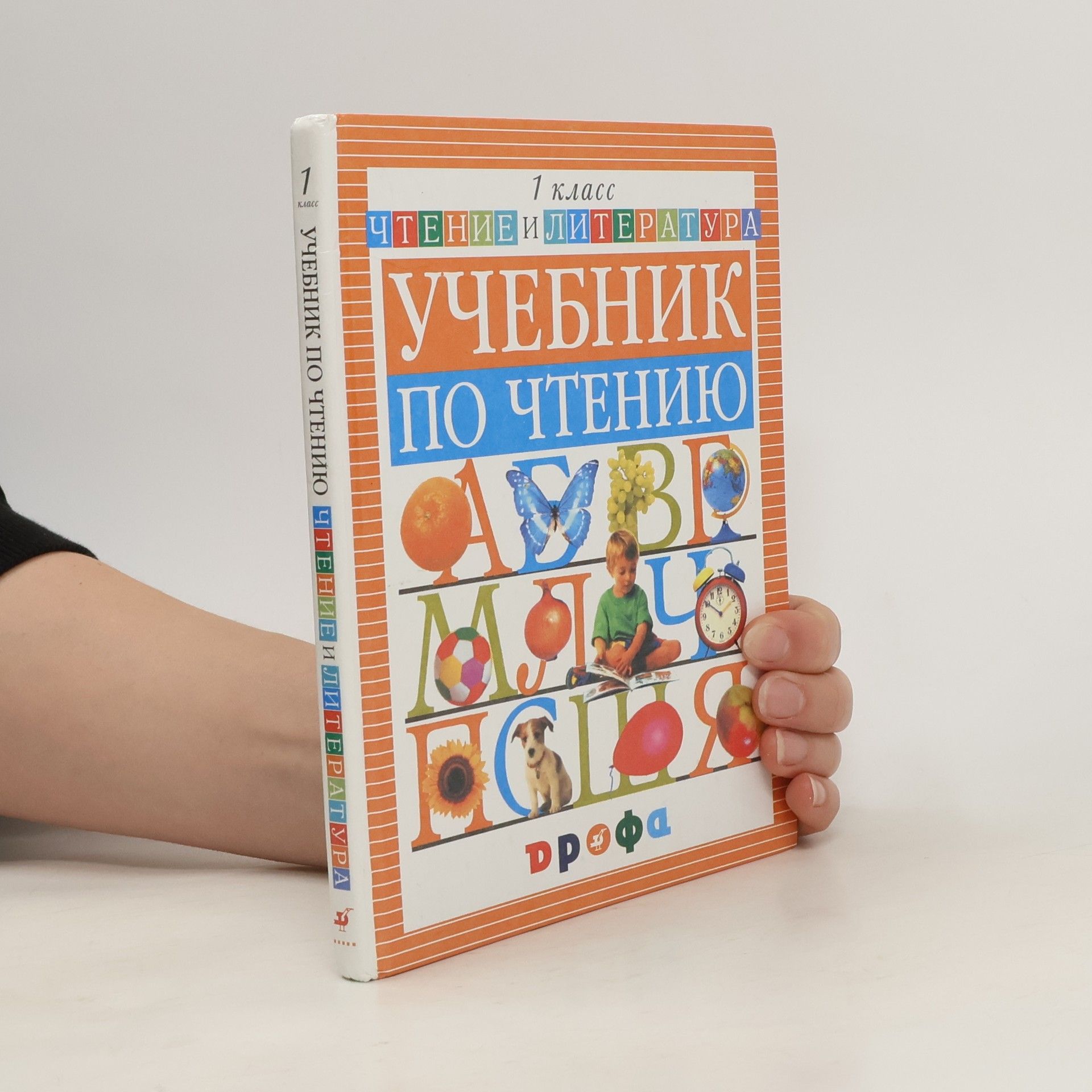 Autorenkollektiv Учебник по Чтению