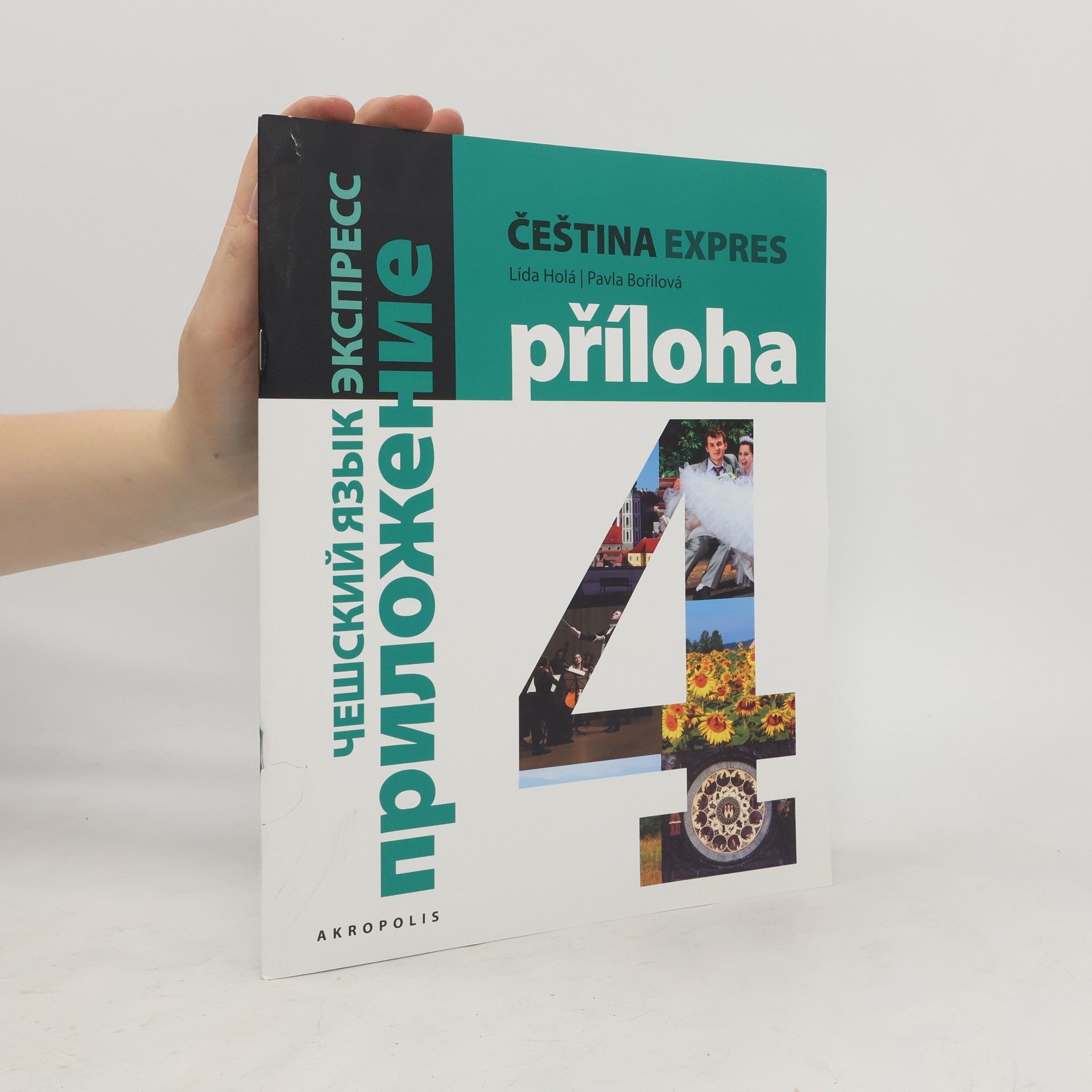 Pavla Bořilová Čeština expres 4. Příloha