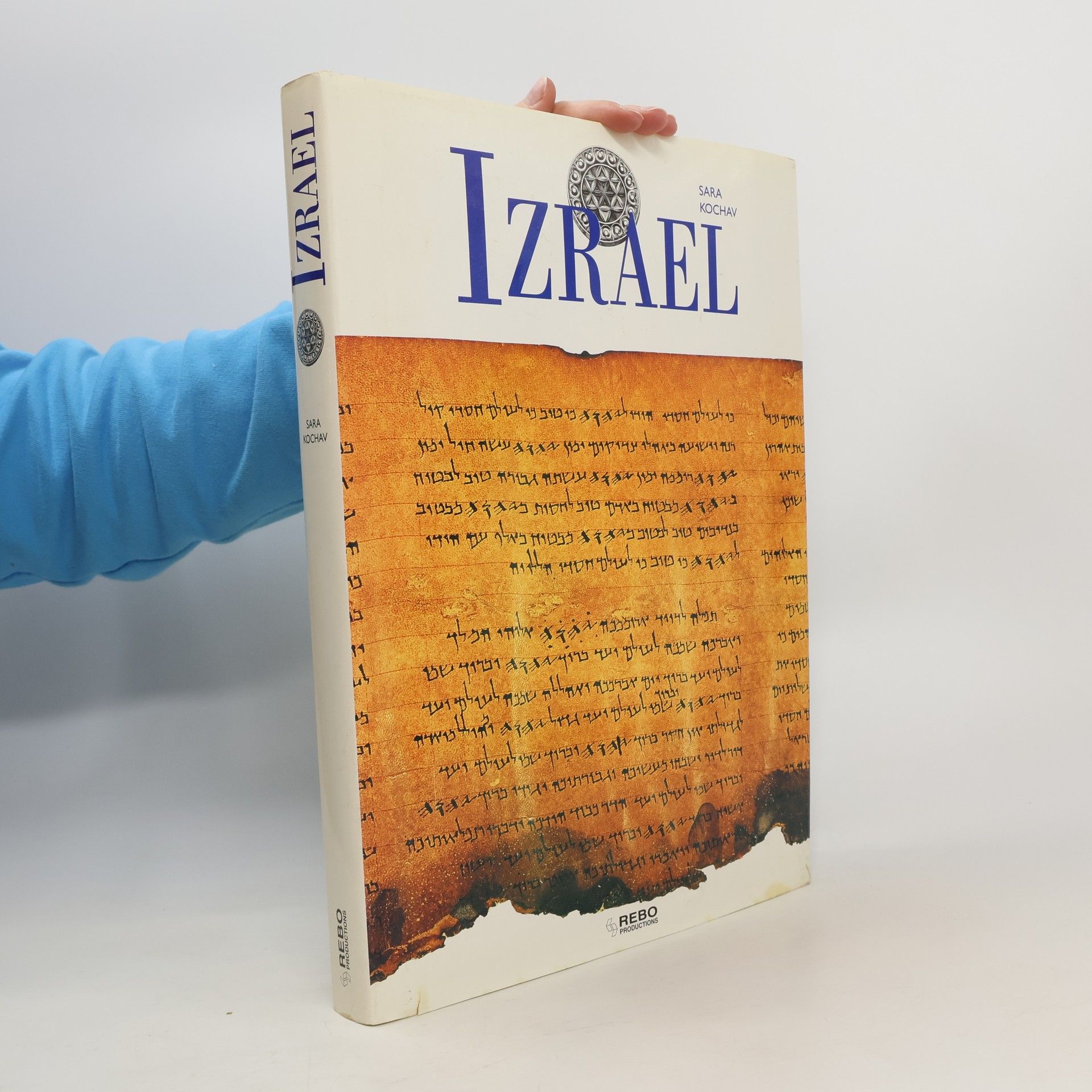 Sarah Kochav Izrael