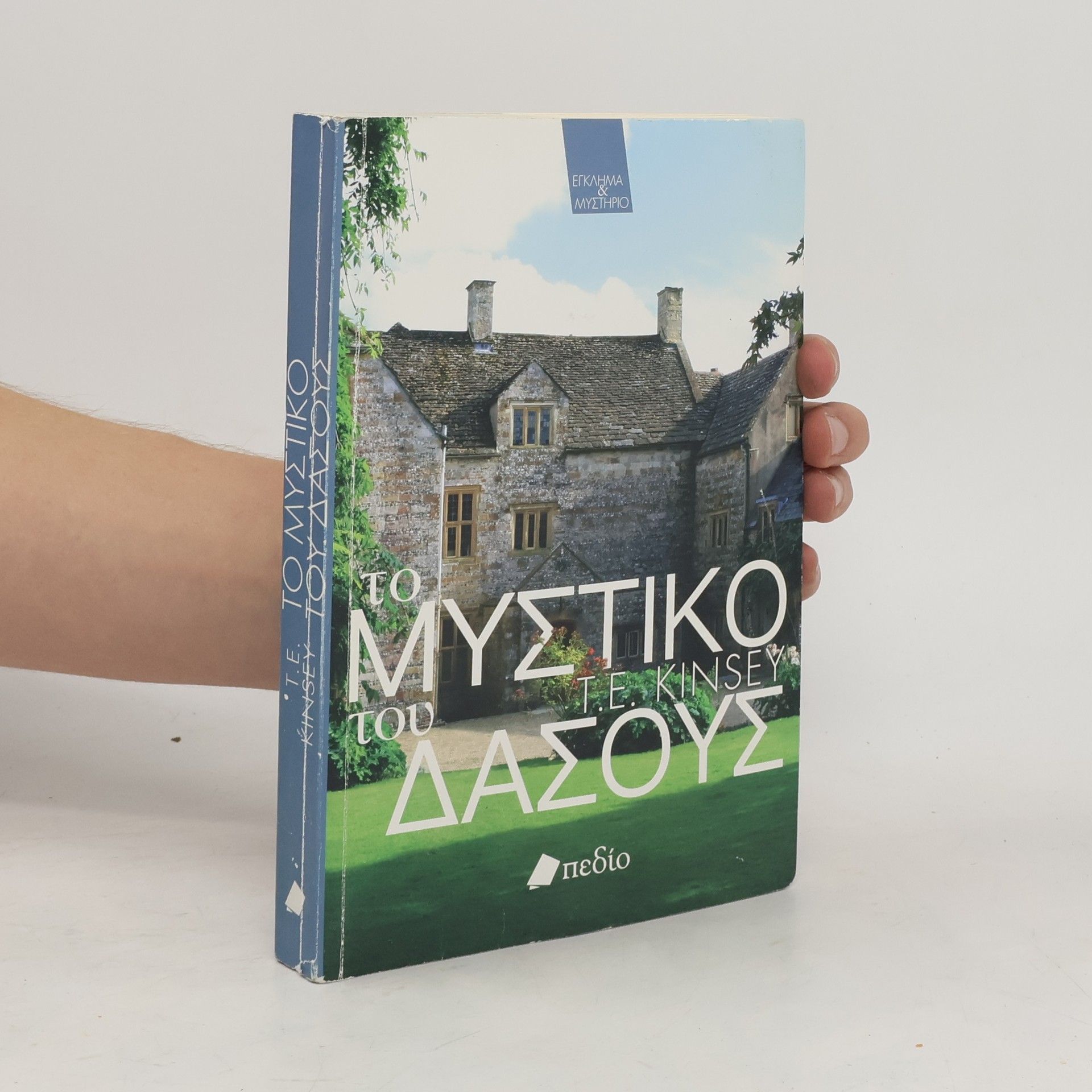 kolektiv Το μυστικό του δάσους