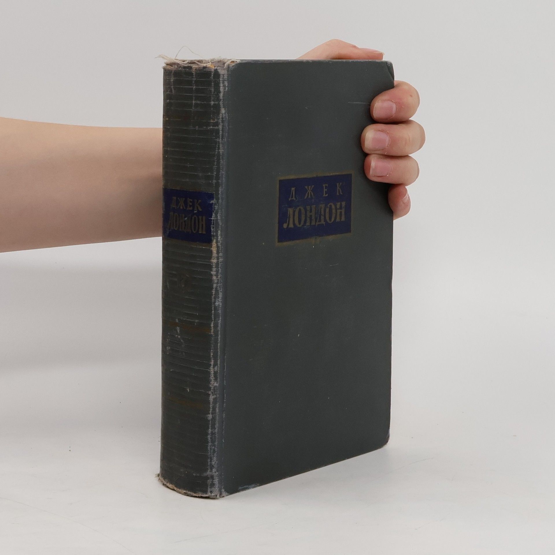 Jack London Время-не-ждет. Майка, брат джерри