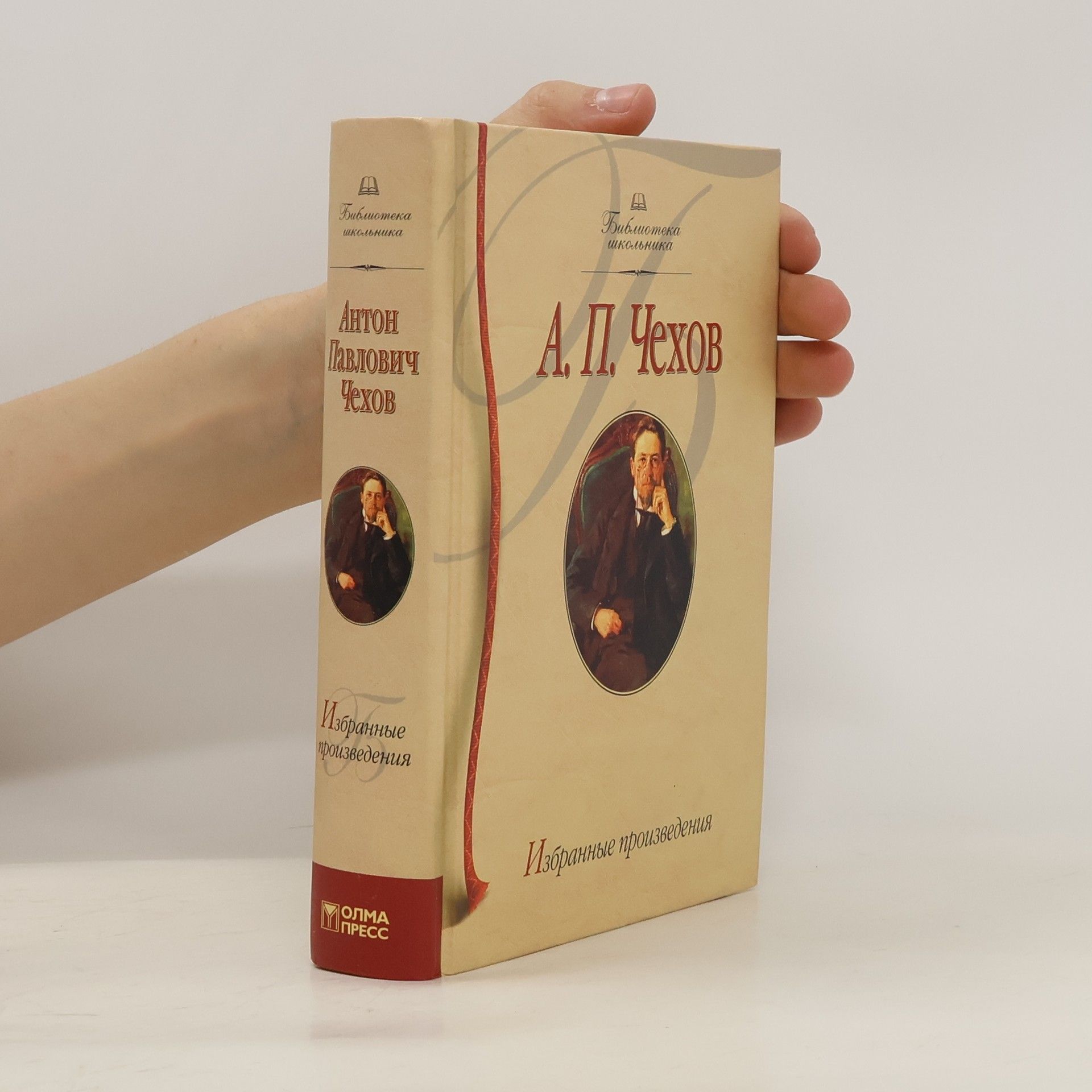 Anton Pavlovič Čechov Избранные произведения