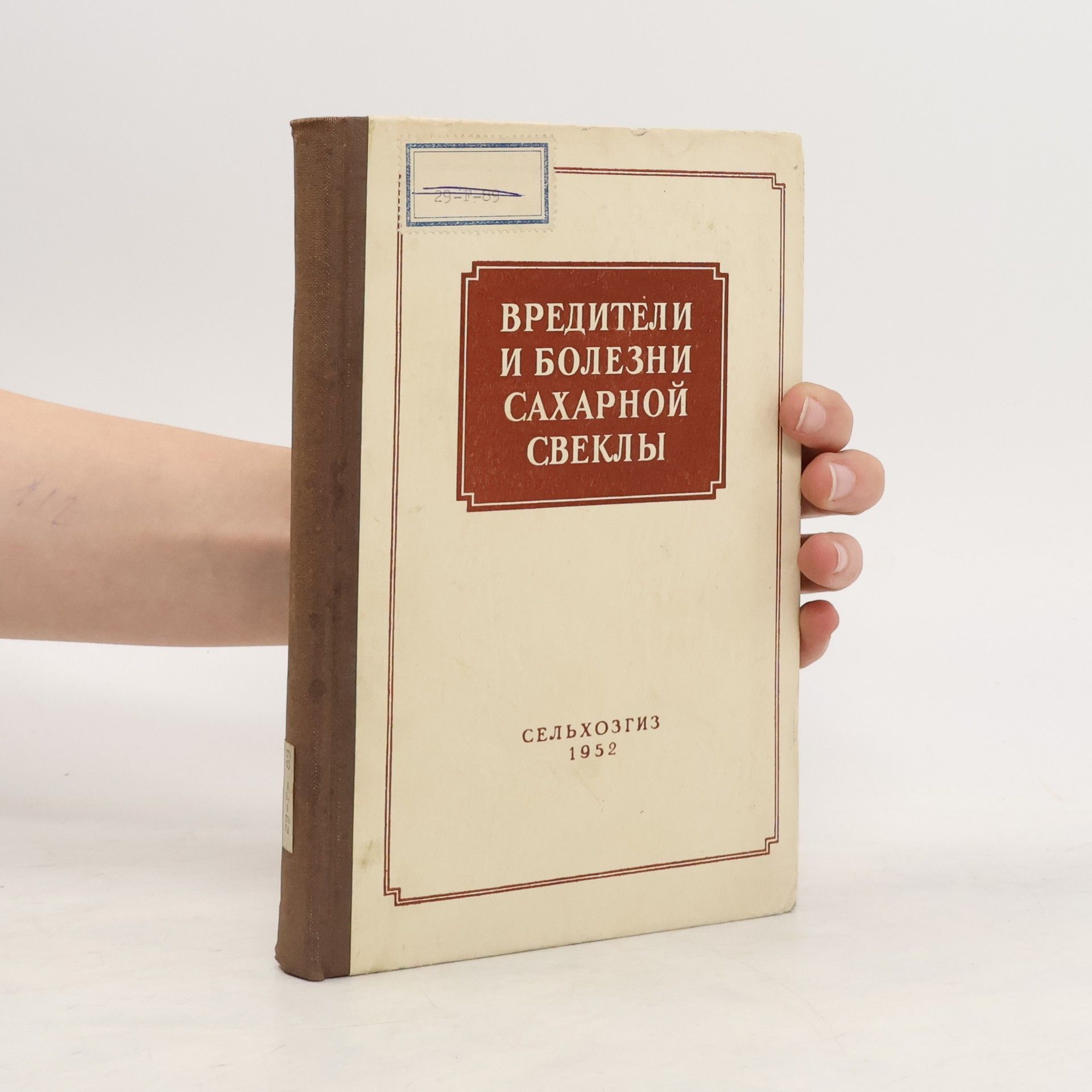 Autorenkollektiv Bредители и болезни сахарной свеклы