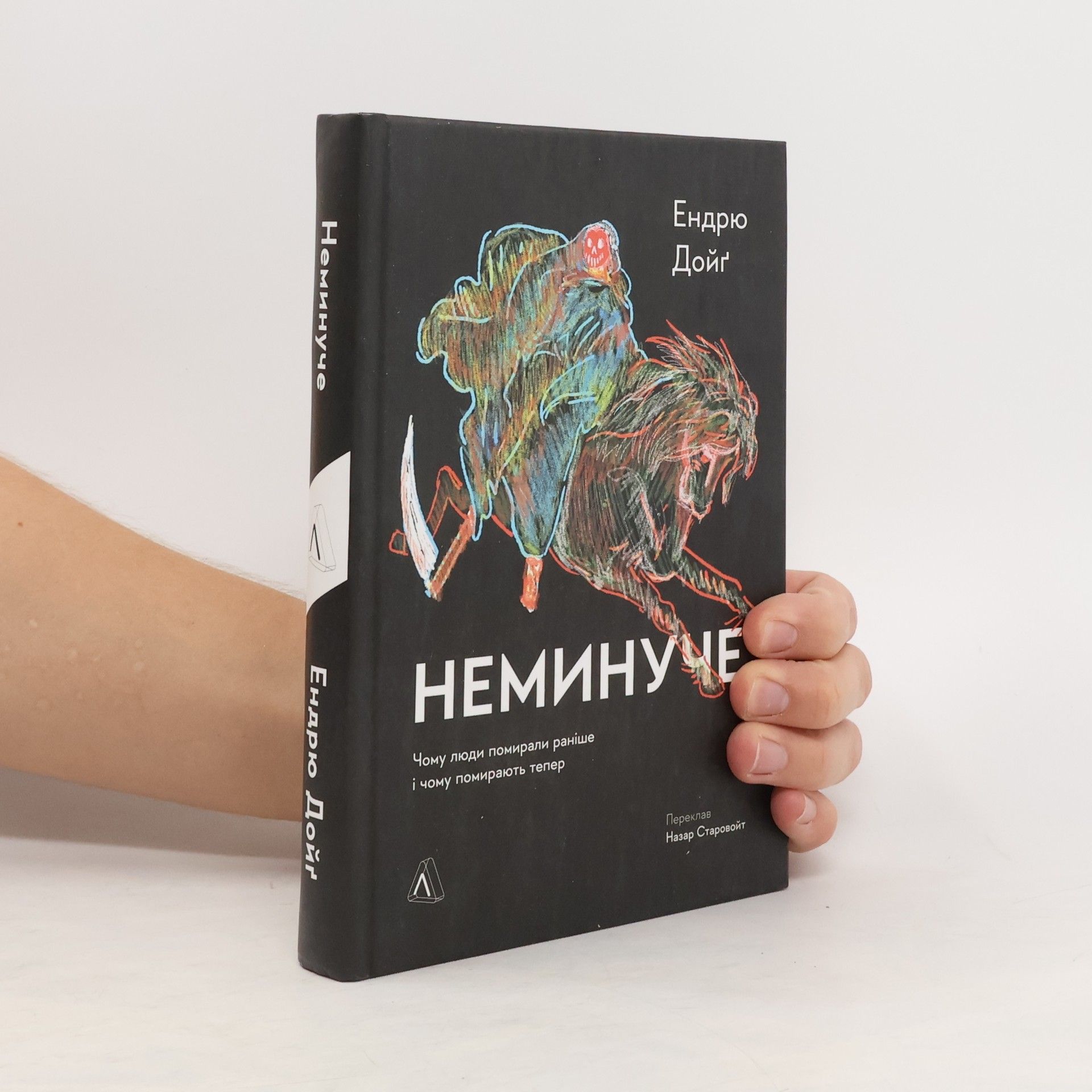 Ендрю Дойг Hеминуче