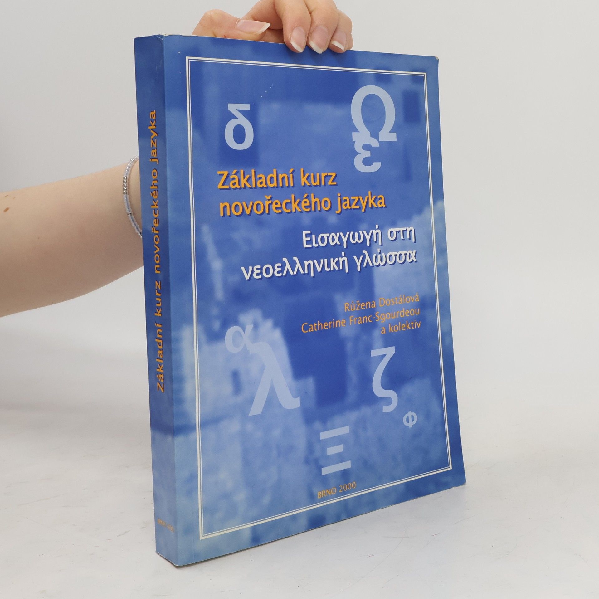 Růžena Dostálová Základní kurz novořeckého jazyka