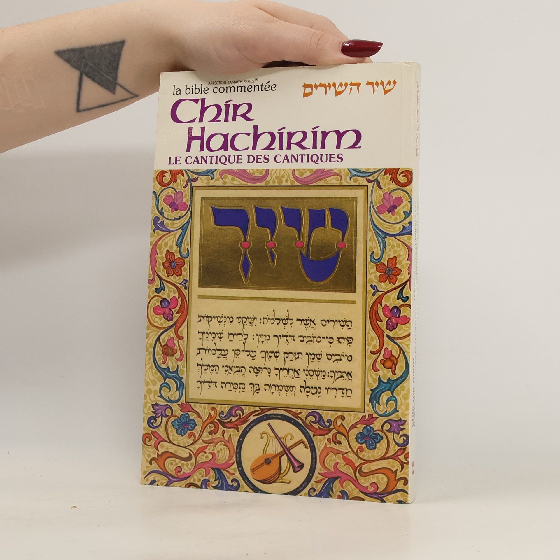 Rabbi Nosson Scherman Le Cantique des cantiques, français