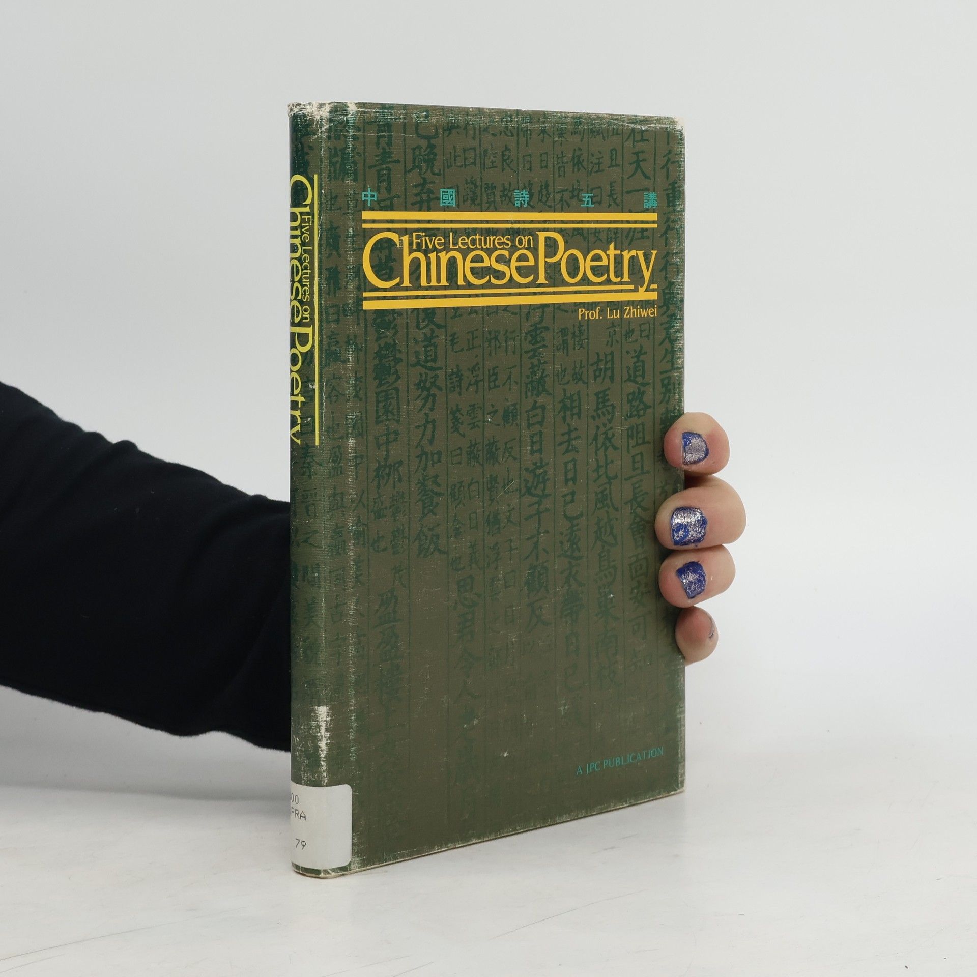 Zhiwei Lu Five Lectures on Chinese Poetry