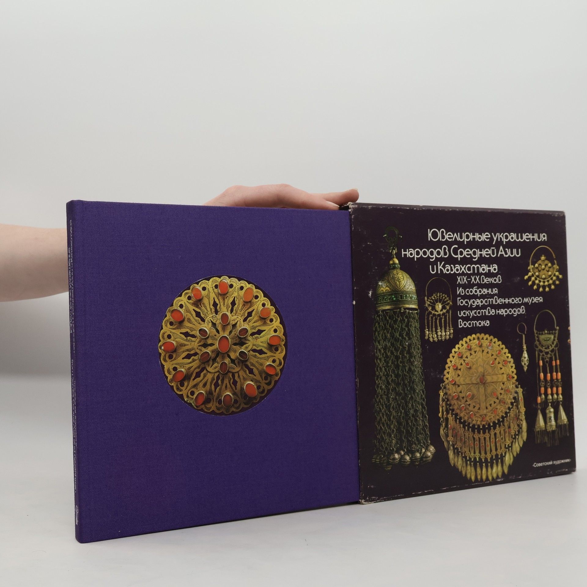 AA.VV. Ювелирные украшения народов Средней Азии и Казахстана