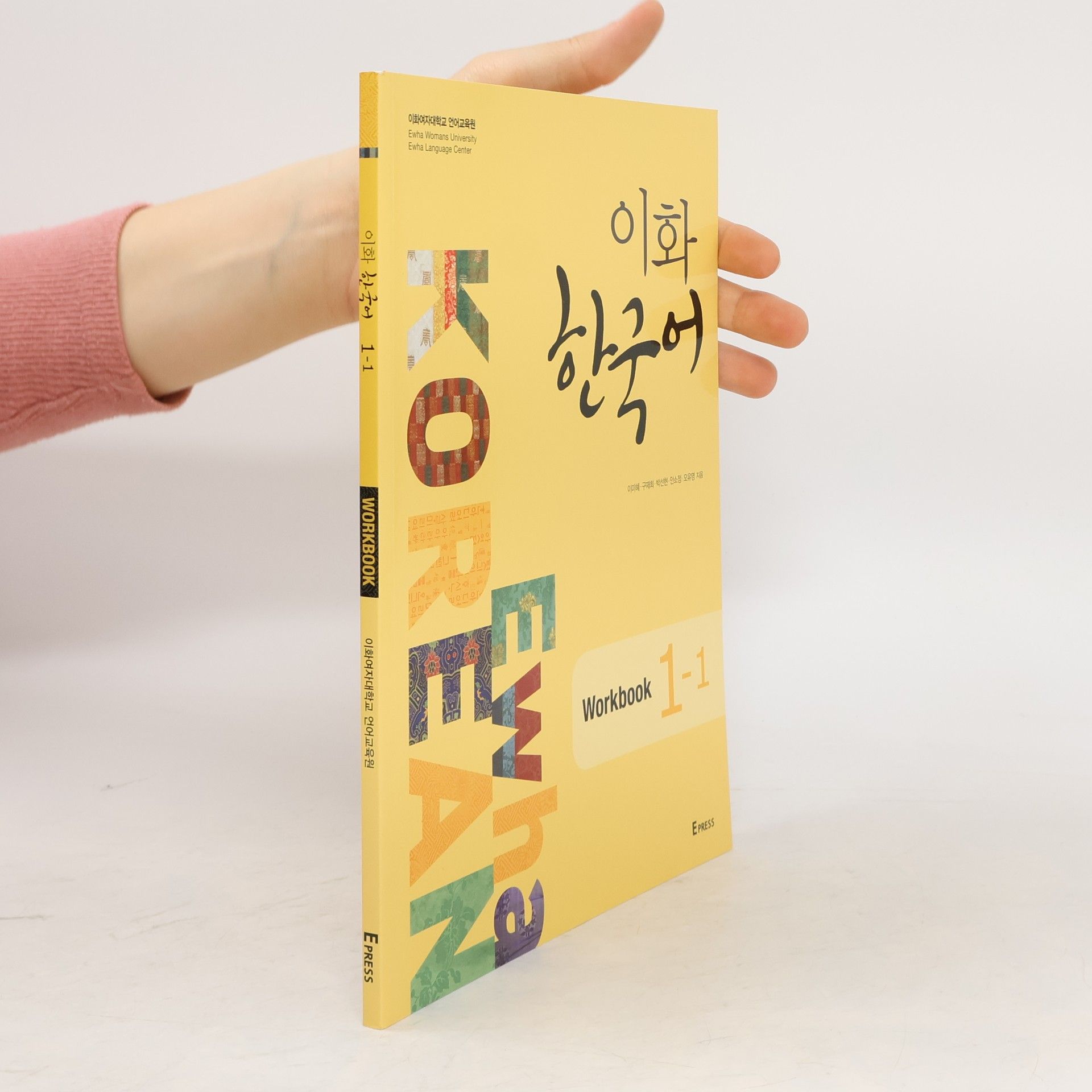 Sang-ho Ro Ewha Korean 1-1 Workbook
