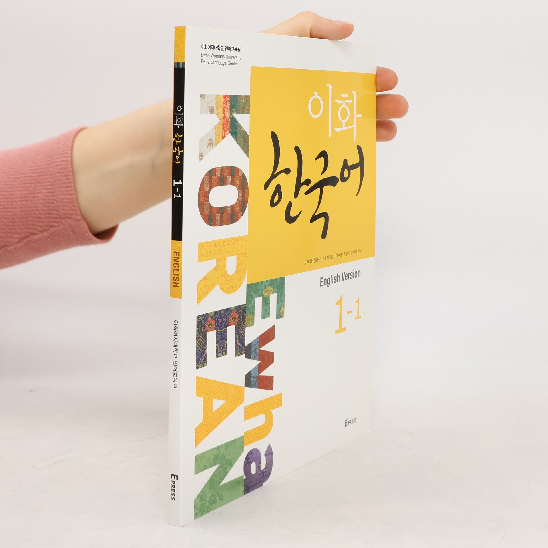 Sang-ho Ro Ewha Korean 1-1 Textbook (English version)