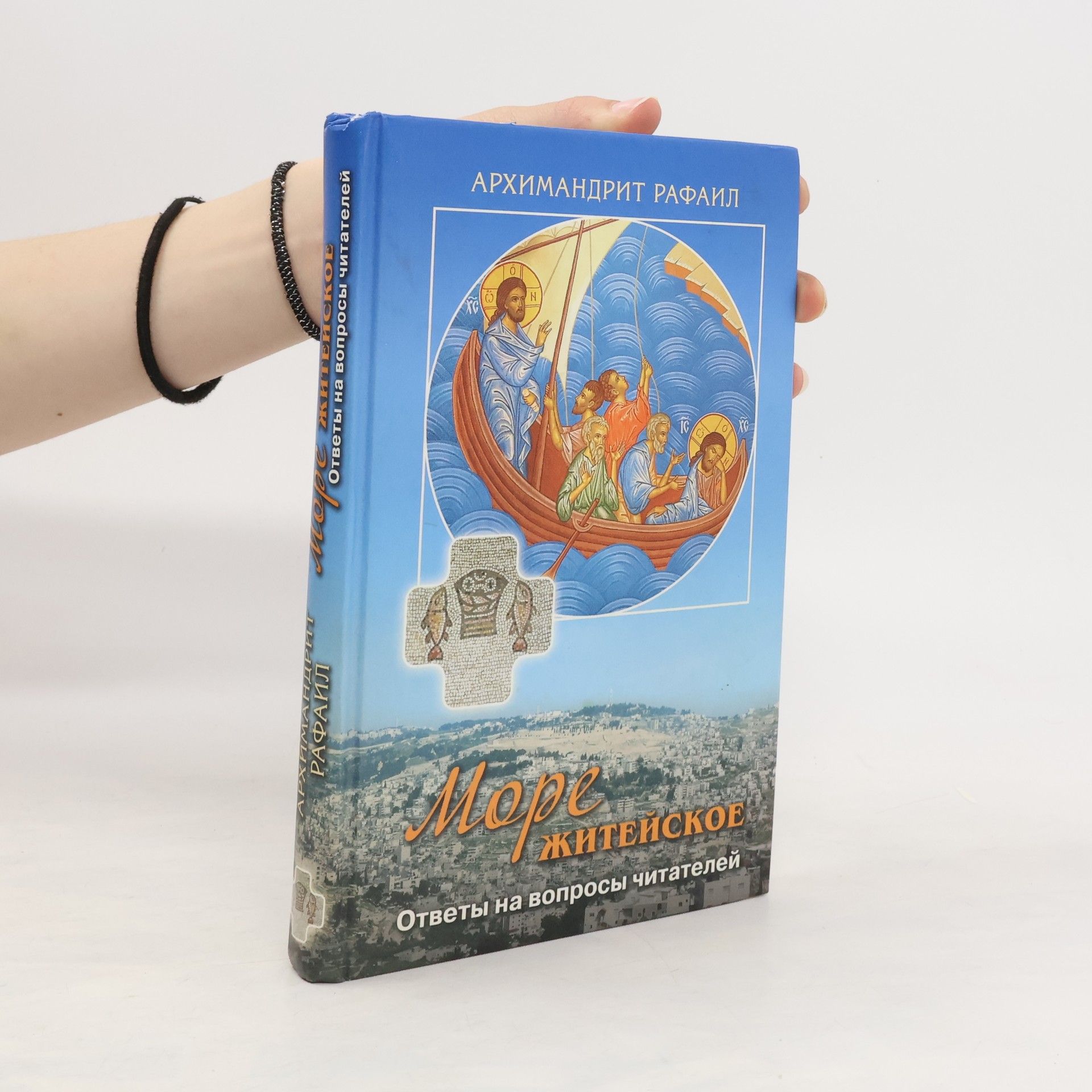 Autorenkollektiv Море житейское