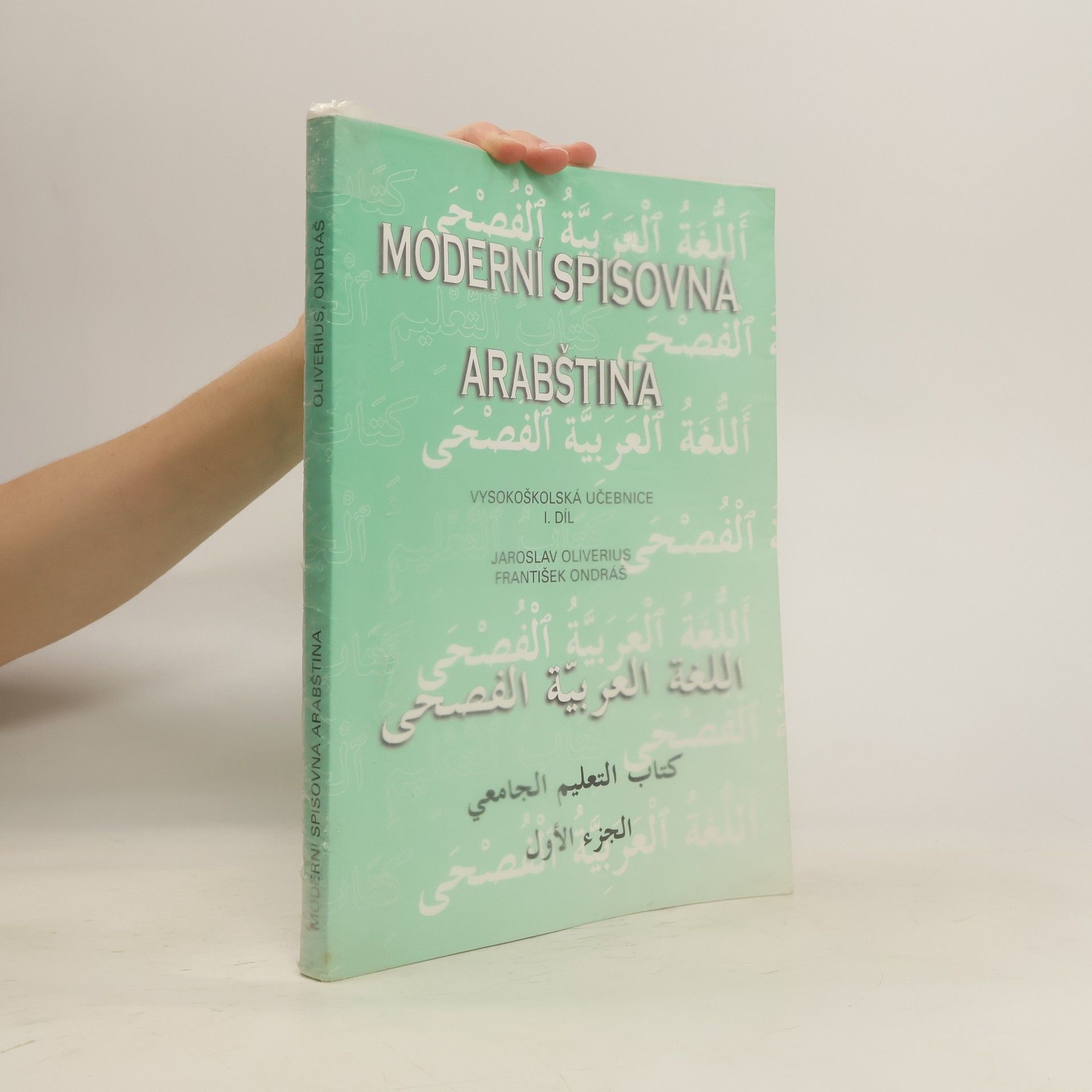 Jaroslav Oliverius Moderní spisovná arabština : vysokoškolská učebnice. 1. díl.