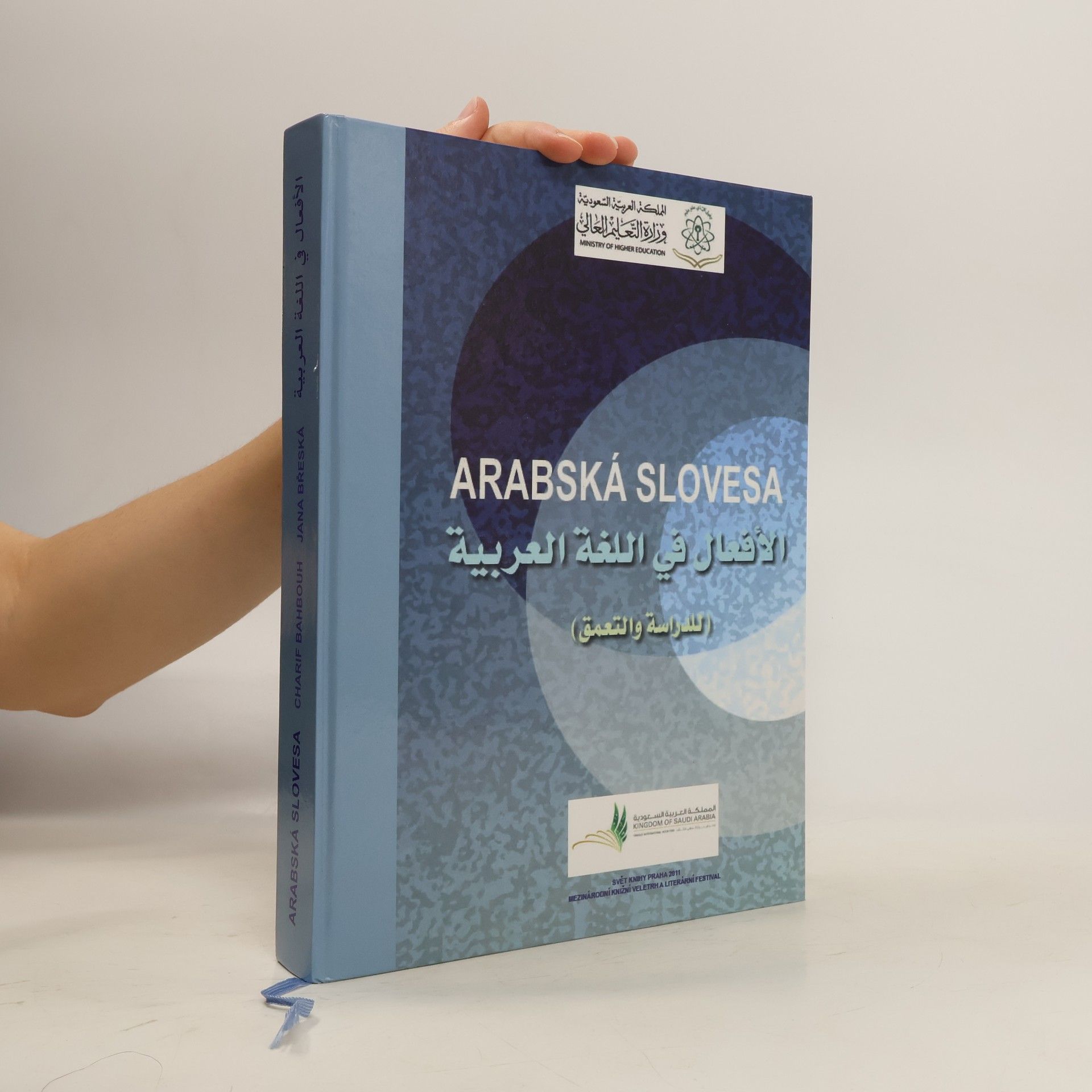 Charif Bahbouh Arabská slovesa