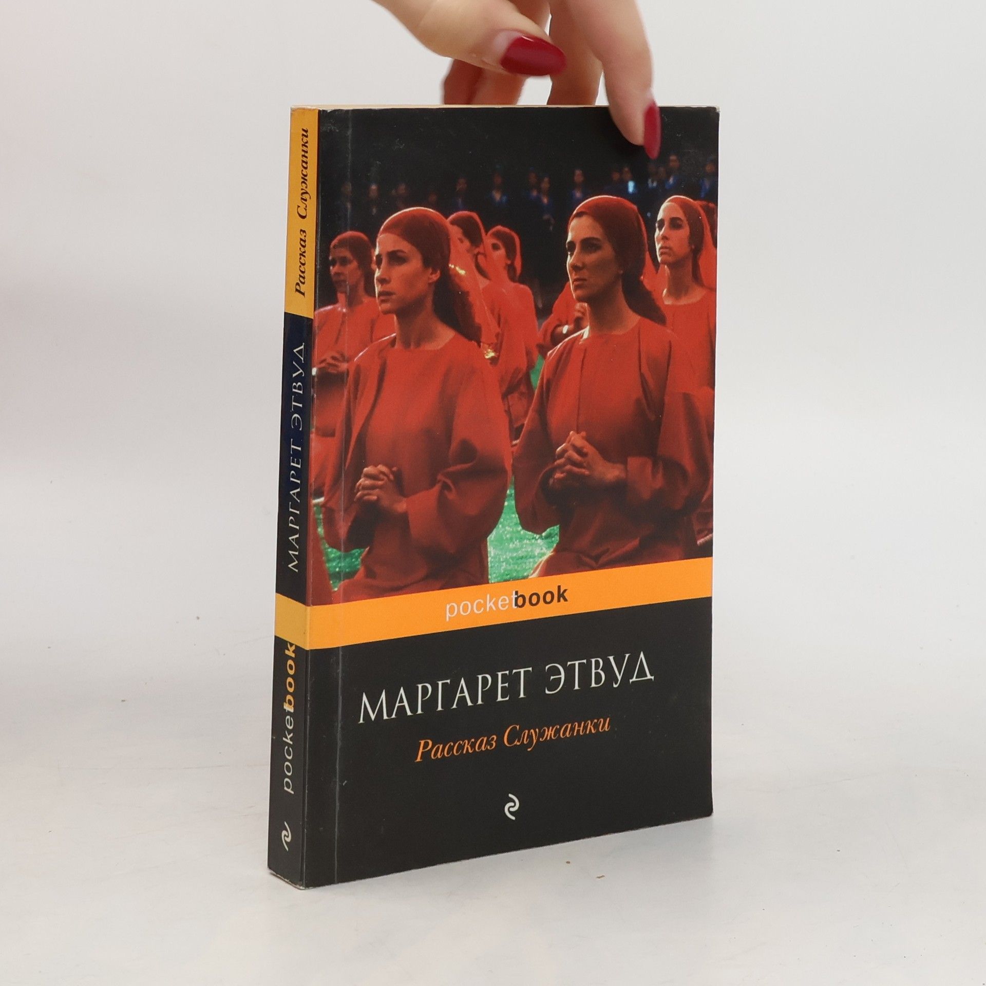 Margaret Atwood Rasskaz Sluzhanki
