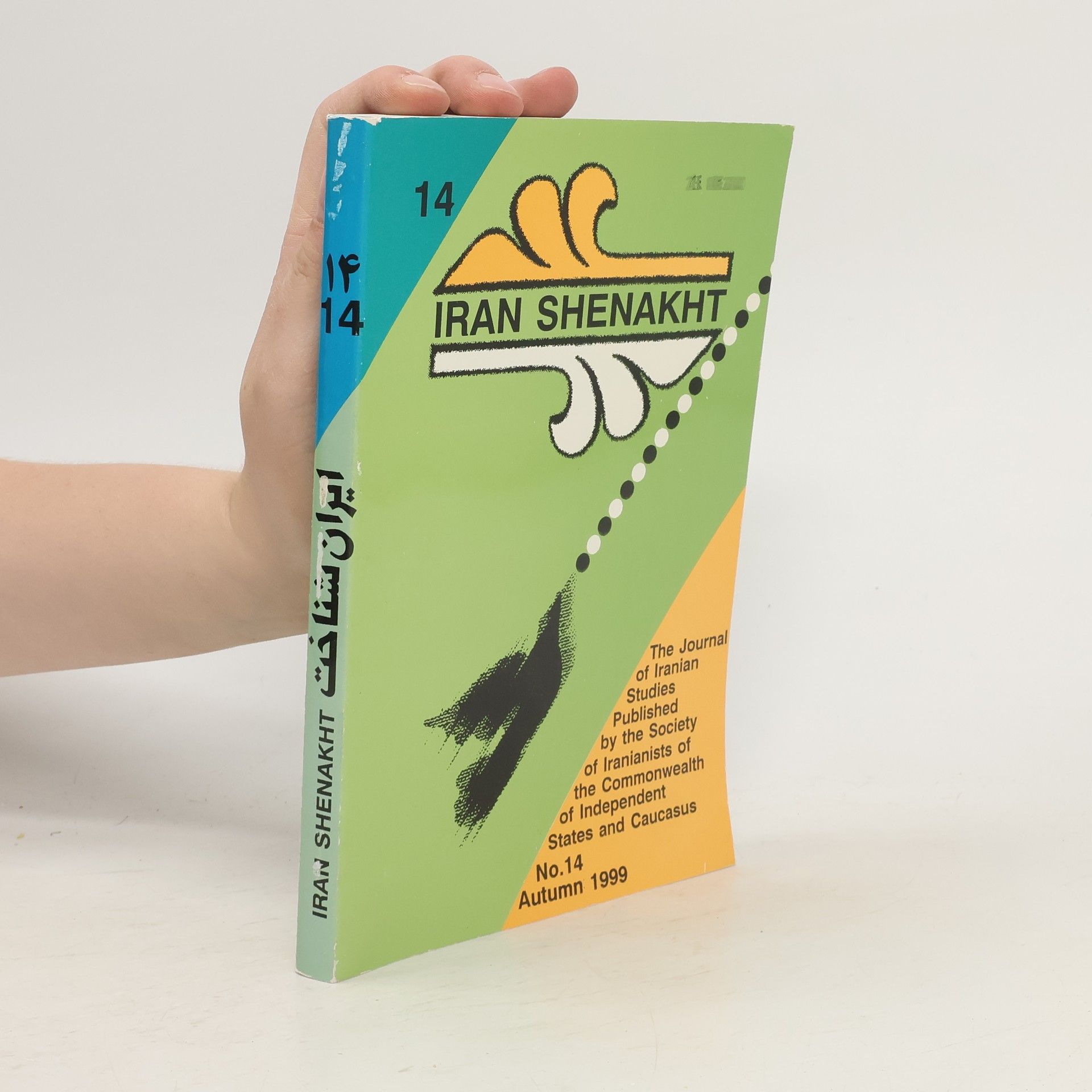Autorenkollektiv Iran Shenakht 14