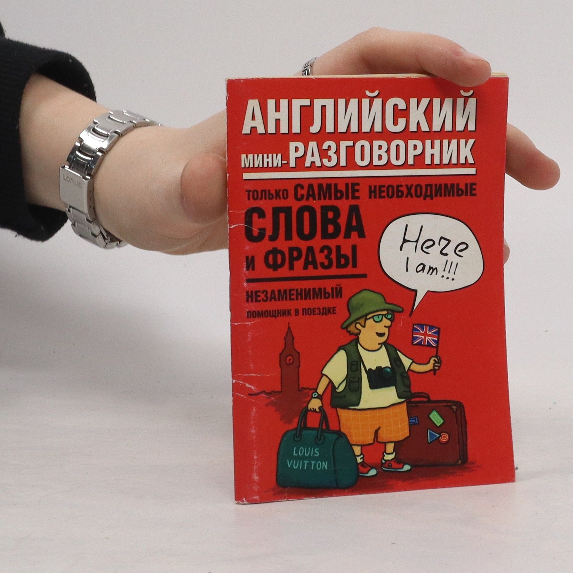 AA.VV. Английский мини-разговорник