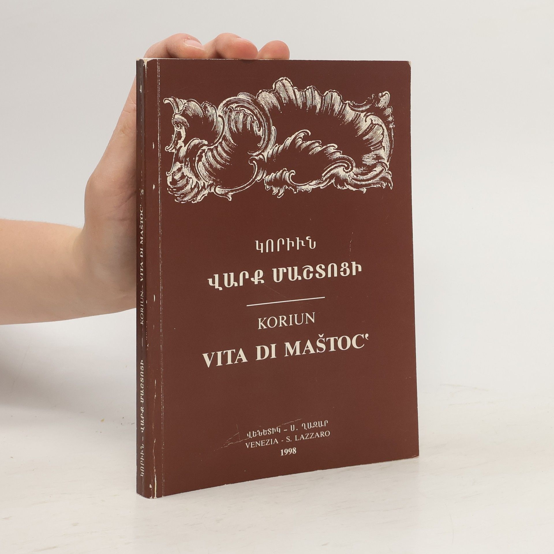 Y. Ashrafian Koriun Vita di Maštoc´ 4, ԿՈՐԻՒՆ ՎԱՐՔ ՄԱՇՏՈՑԻ