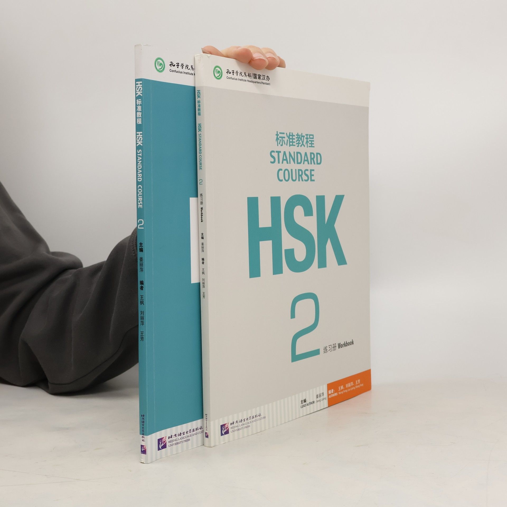 kolektiv HSK Biaozhun Jiaocheng 2