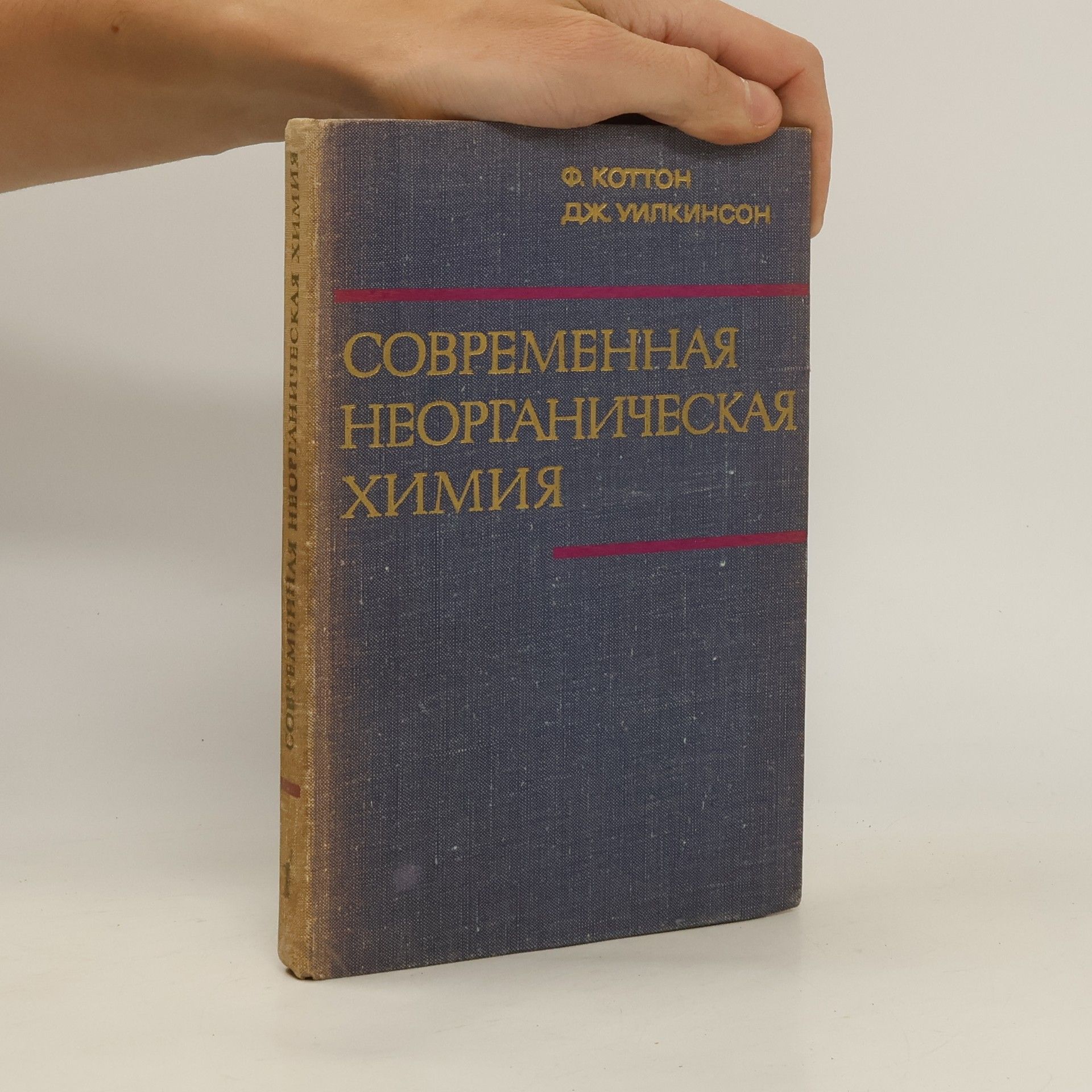 Autorenkollektiv Современная неорганическая химия 2